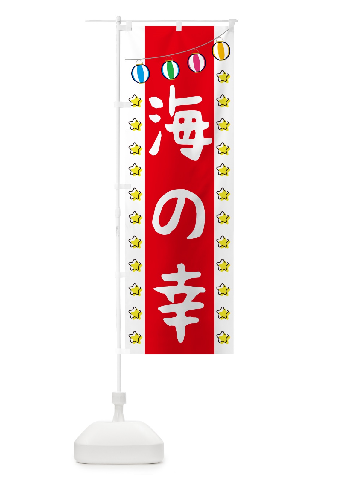 のぼり 海の幸 のぼり旗 GGUG(デザイン【B】)