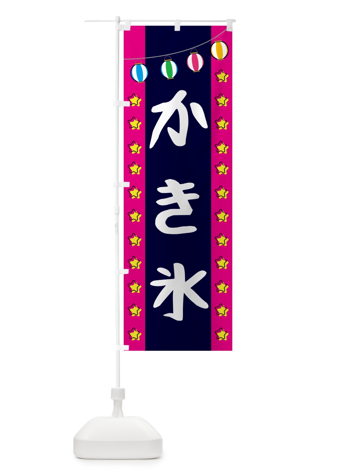 のぼり かき氷 のぼり旗 GGWC(デザイン【A】)
