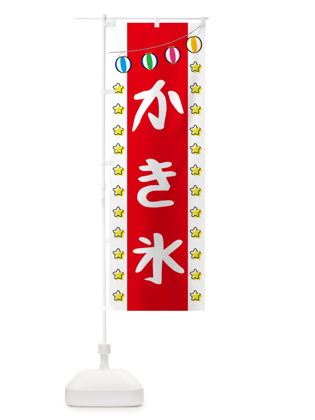 のぼり かき氷 のぼり旗 GGWC(デザイン【B】)