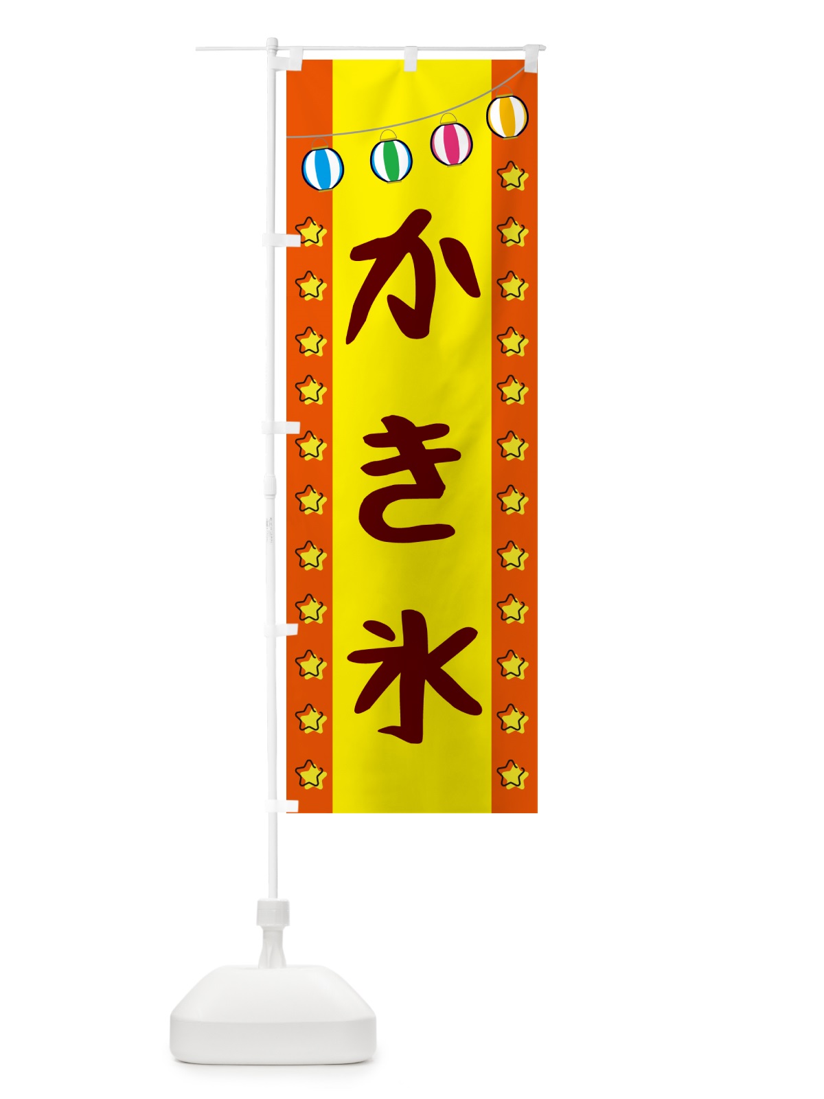 のぼり かき氷 のぼり旗 GGWC(デザイン【C】)