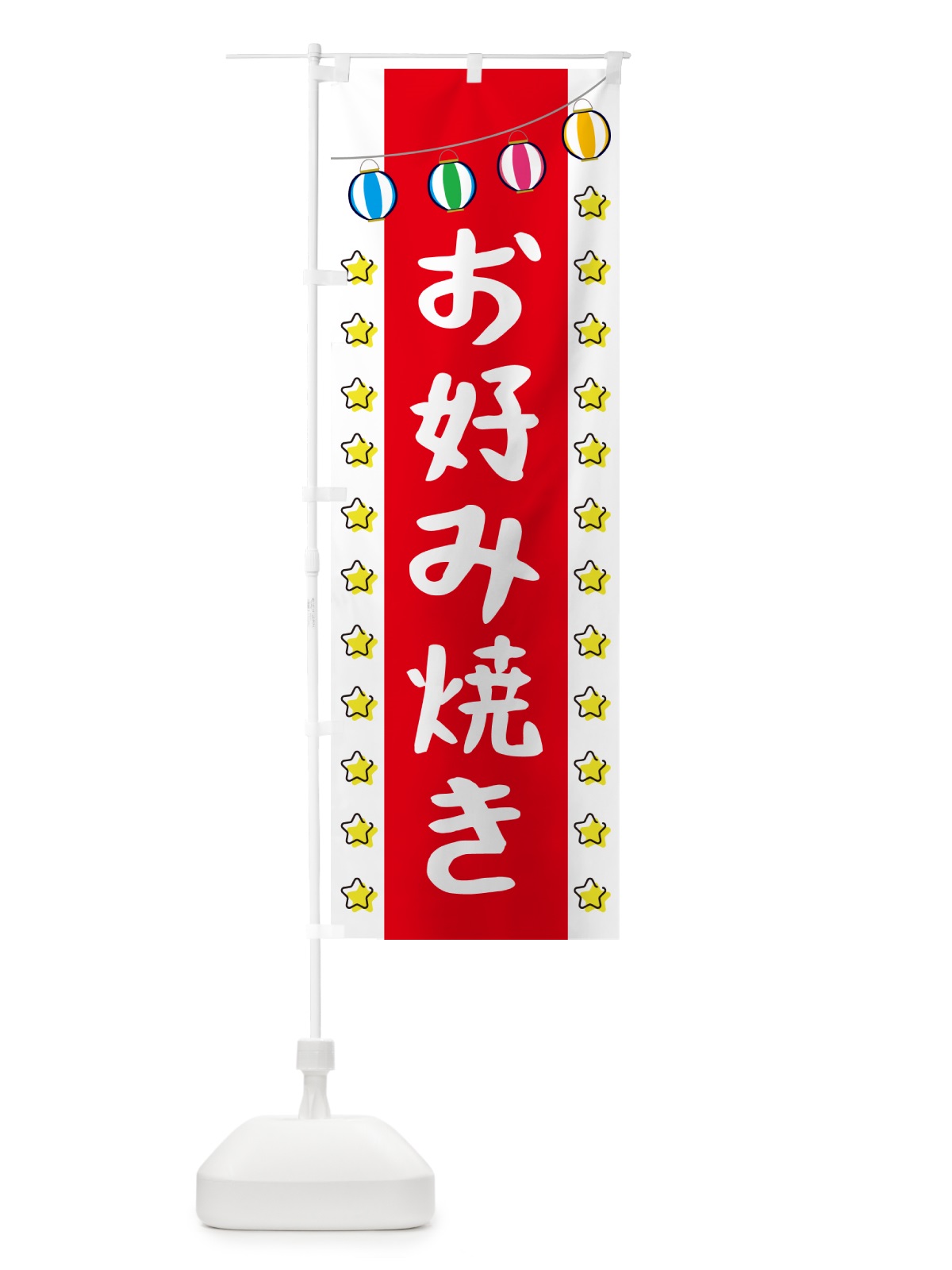 のぼり お好み焼き のぼり旗 GGWJ(デザイン【B】)