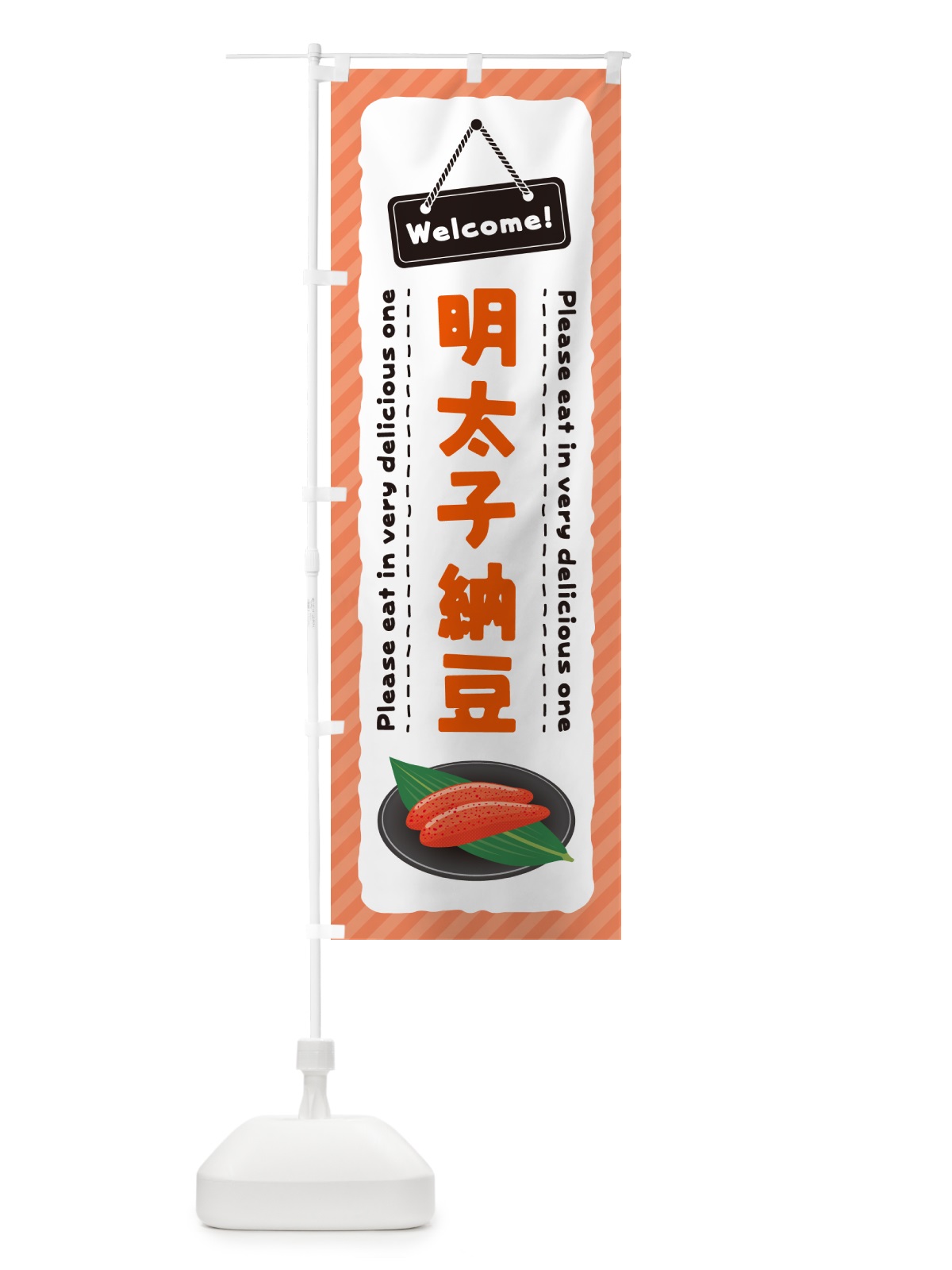 のぼり 明太子納豆 のぼり旗 GGXK(デザイン【A】)