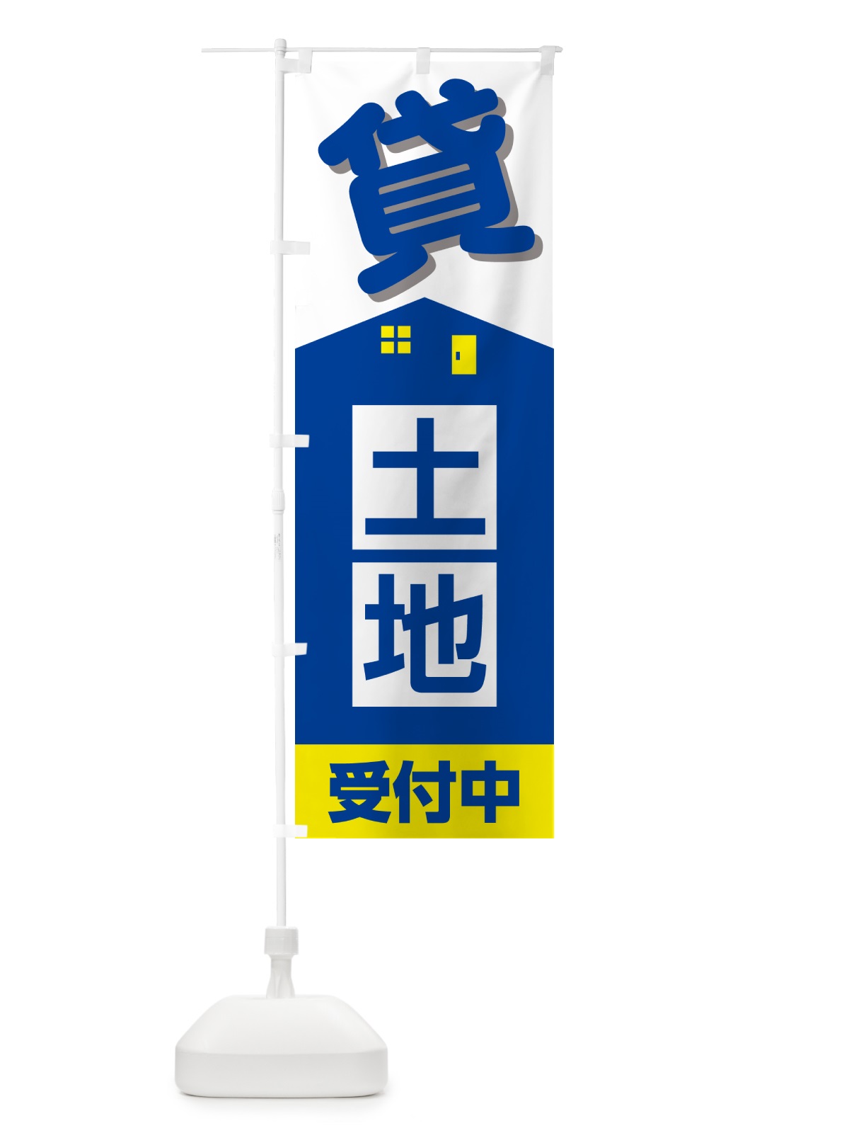 のぼり 貸土地 のぼり旗 GJ26(デザイン【C】)