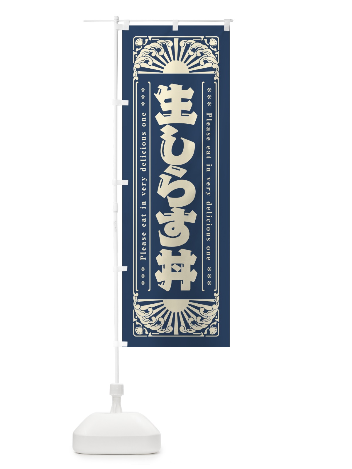 のぼり 生しらす丼・海鮮・レトロ風 のぼり旗 GK42(デザイン【A】)