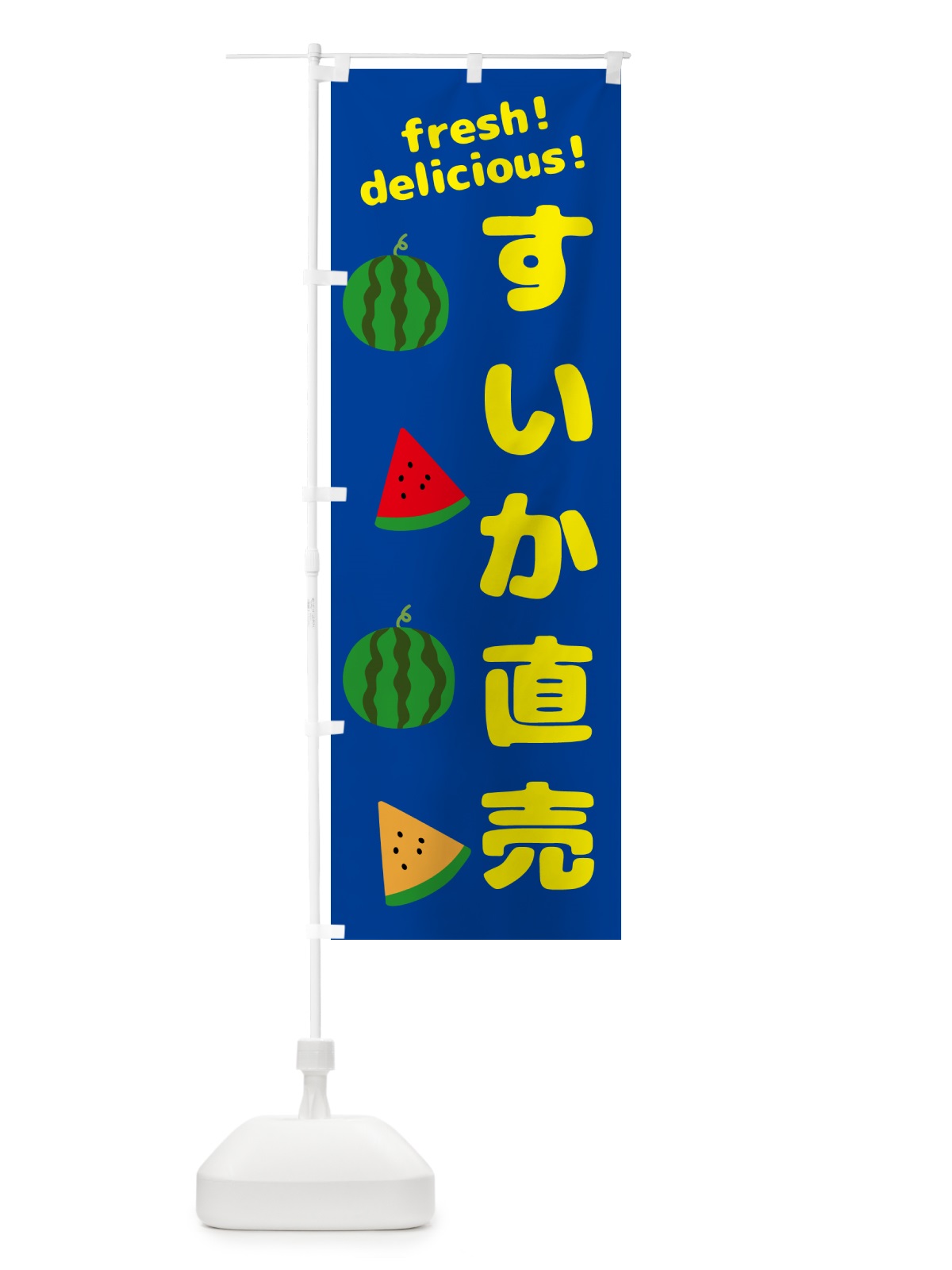 のぼり すいか直売 のぼり旗 GK5U(デザイン【B】)