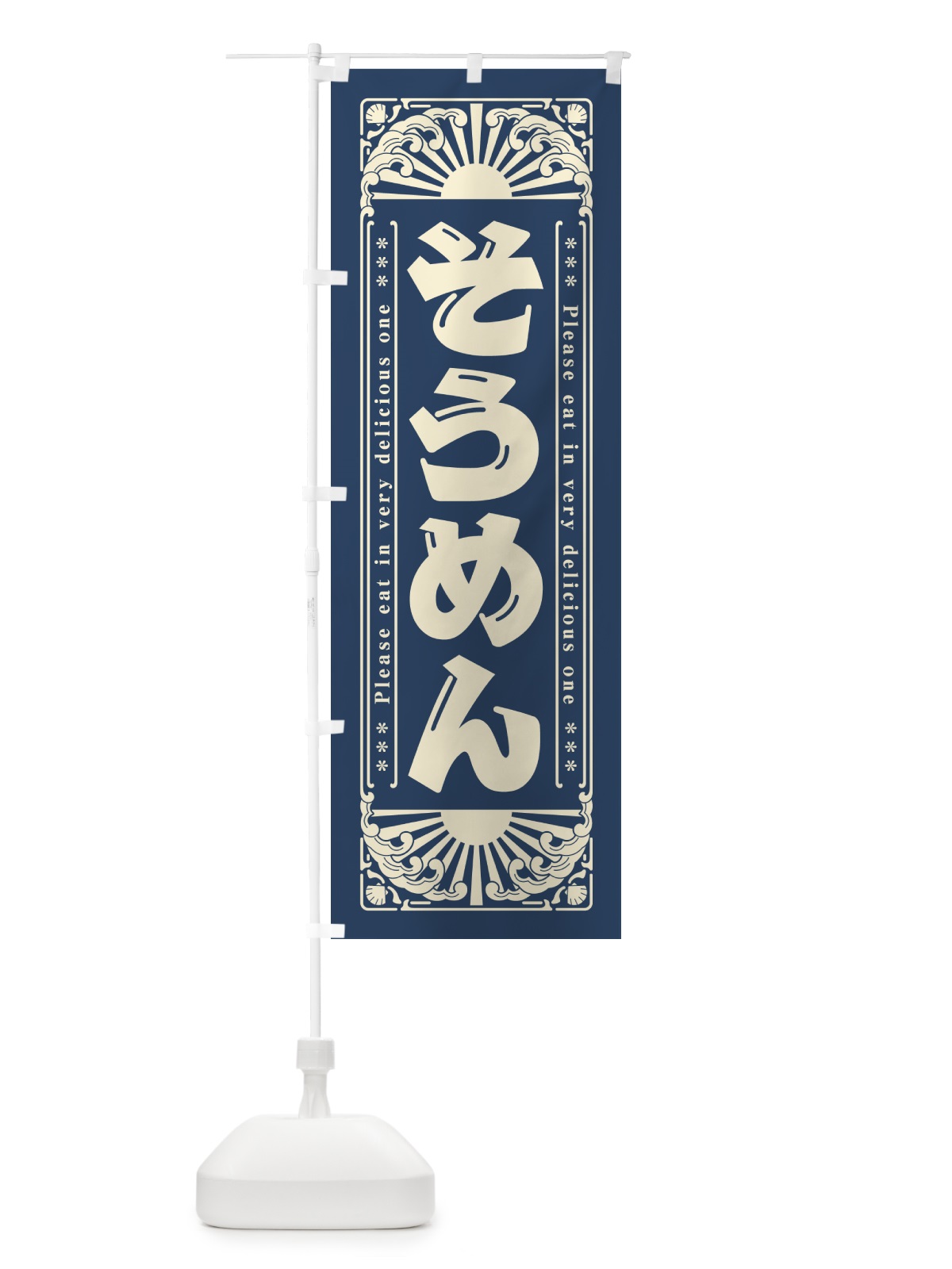 のぼり そうめん・レトロ風 のぼり旗 GK6K(デザイン【A】)
