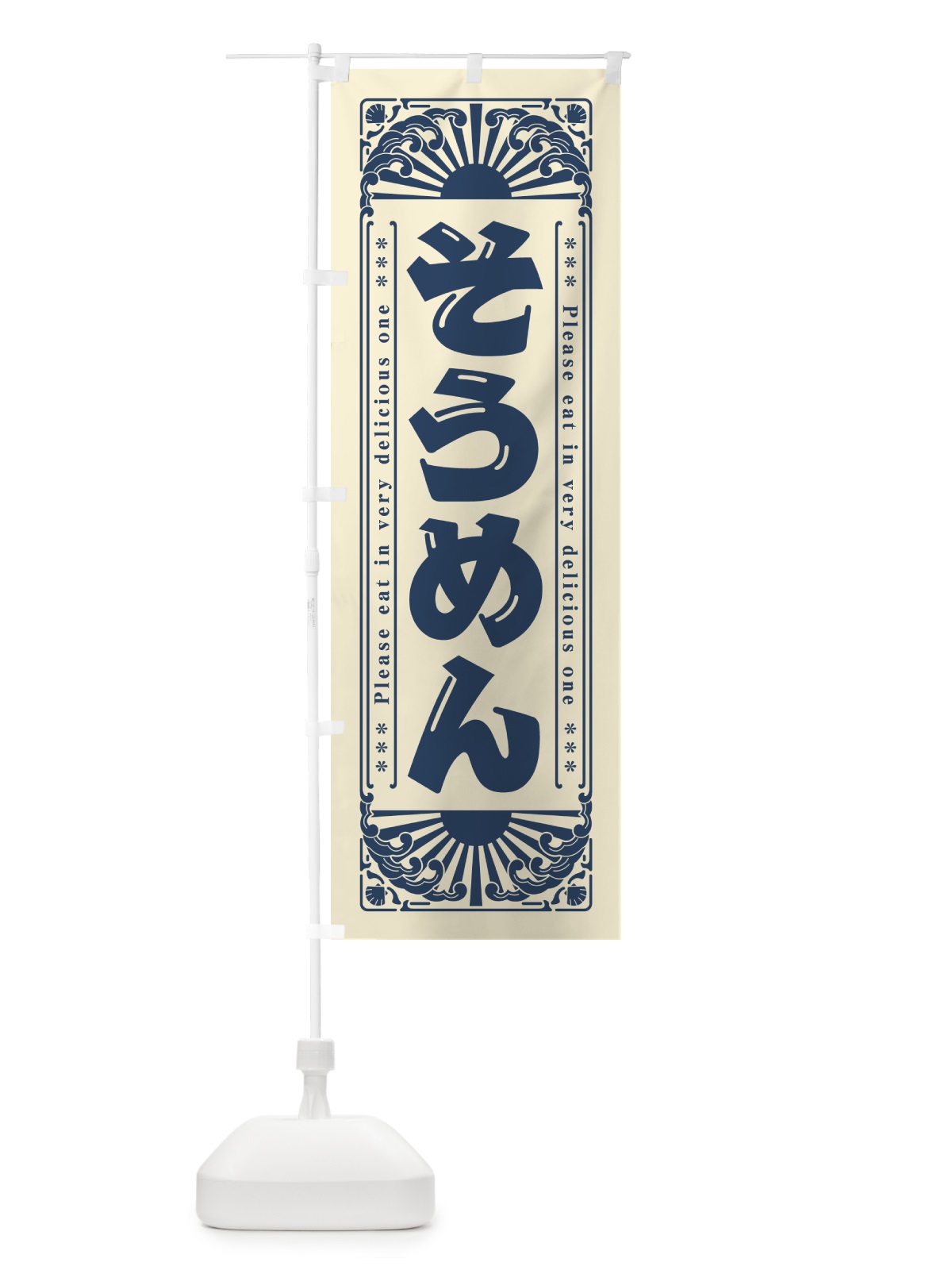 のぼり そうめん・レトロ風 のぼり旗 GK6K(デザイン【B】)