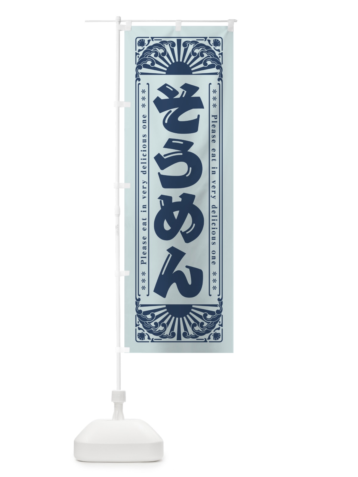 のぼり そうめん・レトロ風 のぼり旗 GK6K(デザイン【C】)