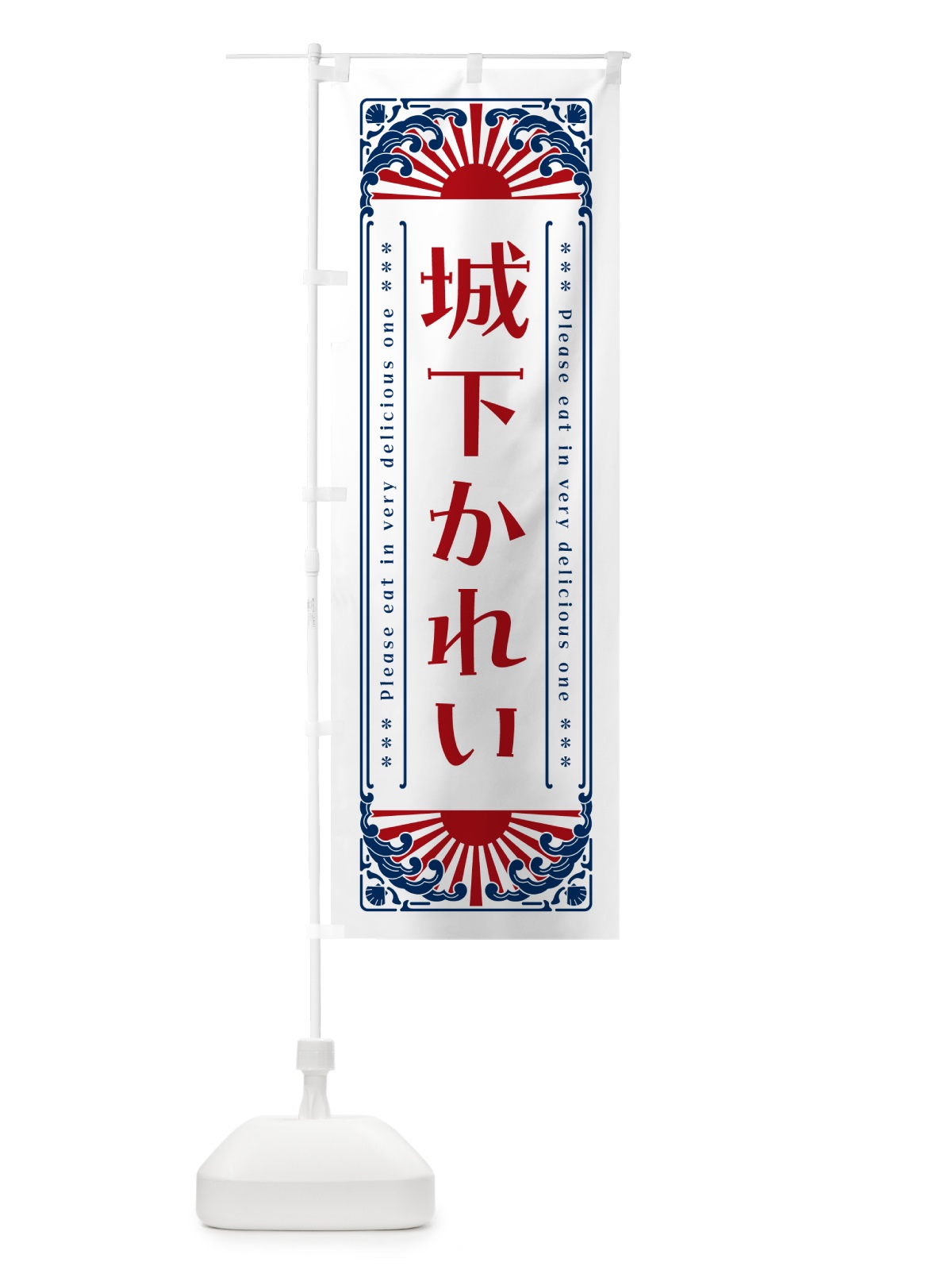 のぼり 城下かれい・海鮮・レトロ風 のぼり旗 GK7S(デザイン【C】)