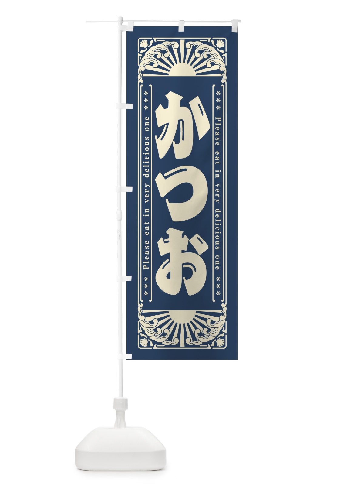 のぼり かつお・海鮮・レトロ風 のぼり旗 GKE1(デザイン【A】)