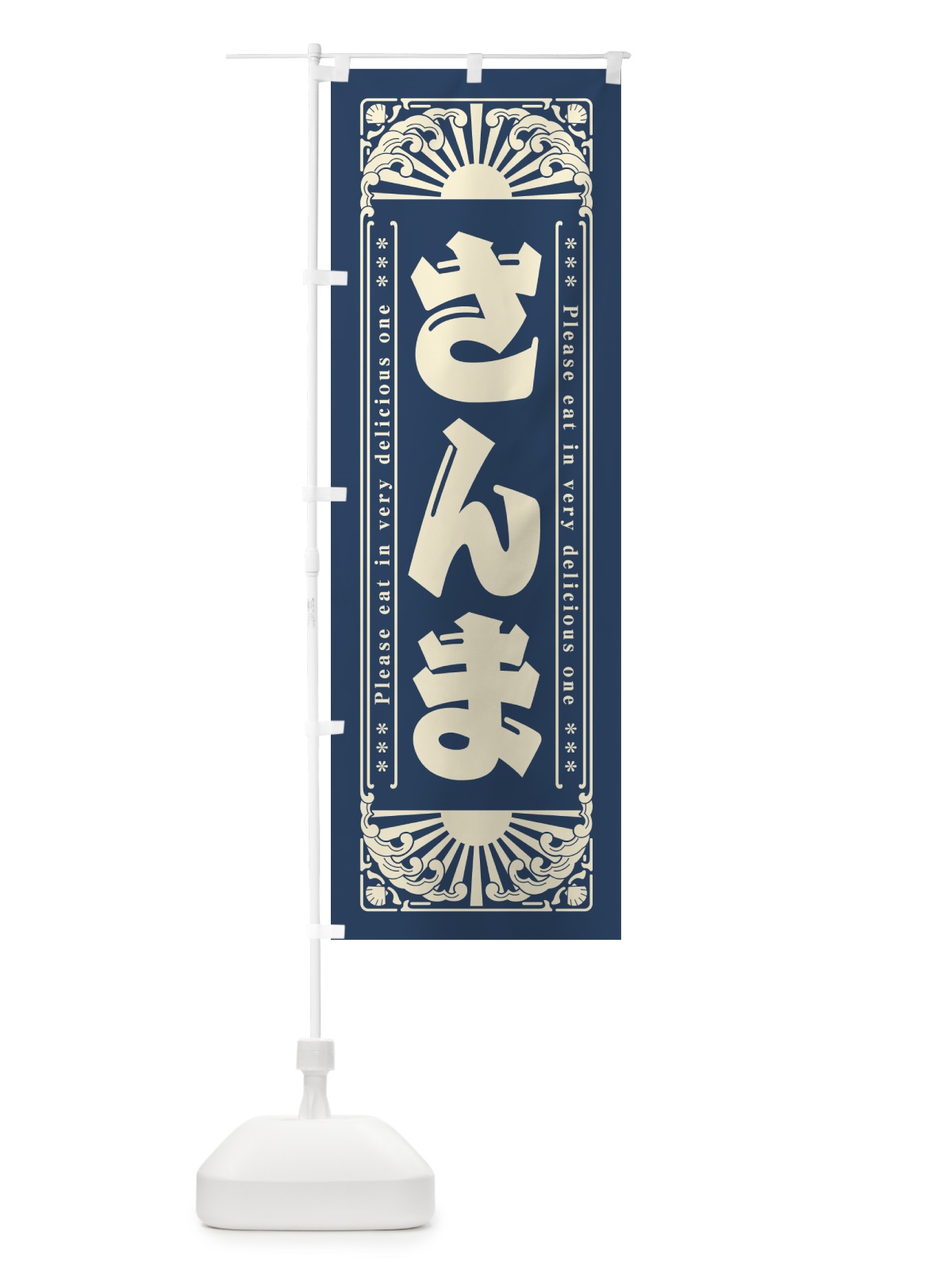 のぼり さんま・海鮮・レトロ風 のぼり旗 GKE5(デザイン【A】)
