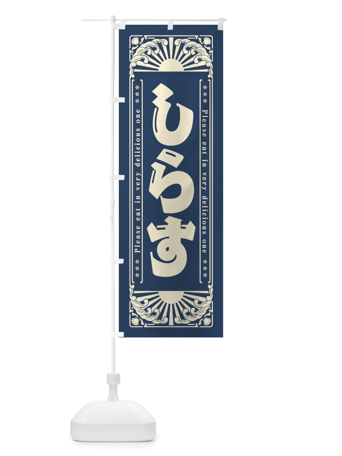 のぼり しらす・海鮮・レトロ風 のぼり旗 GKE8(デザイン【A】)