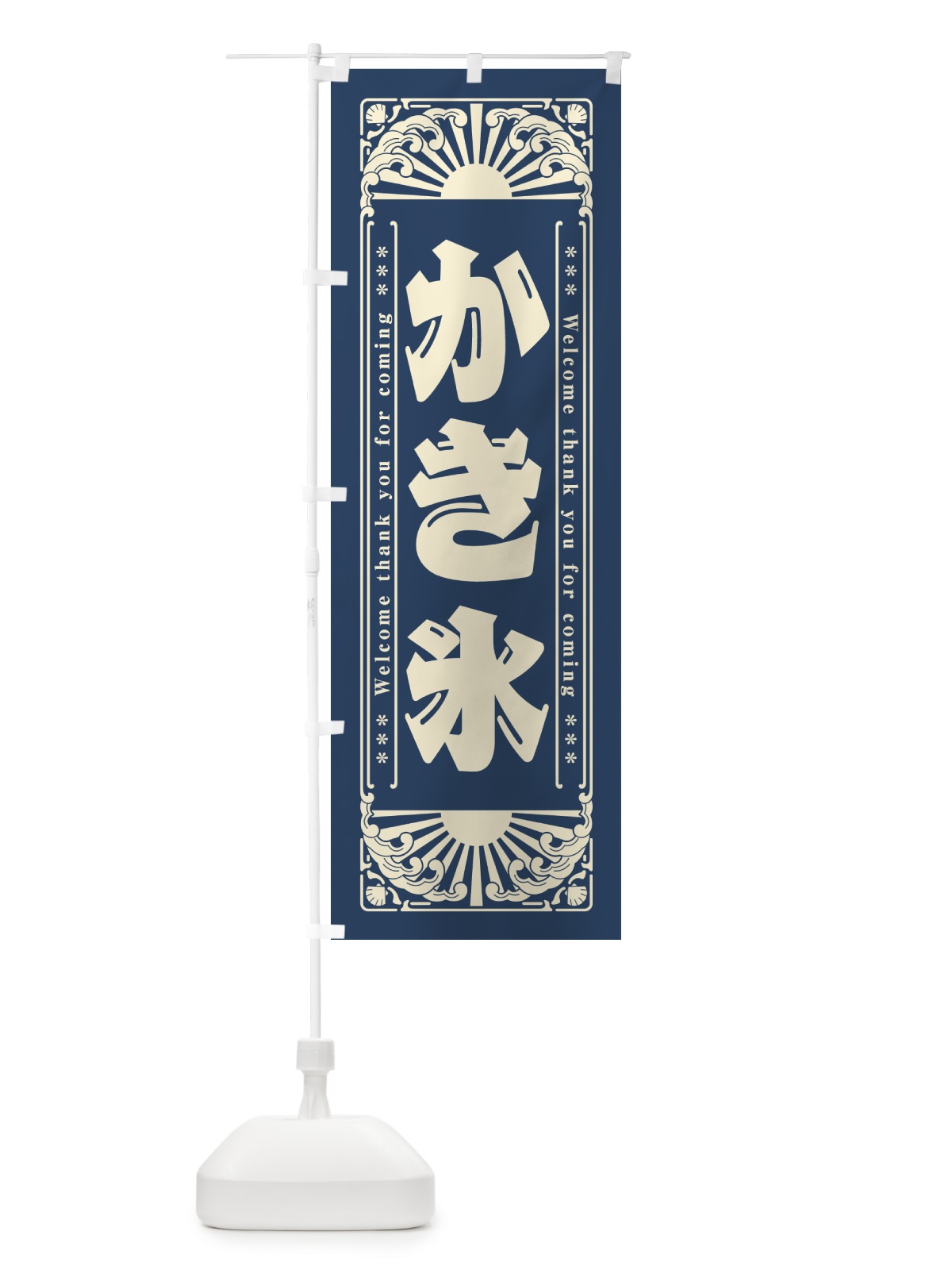 のぼり かき氷・レトロ風 のぼり旗 GKEK(デザイン【A】)
