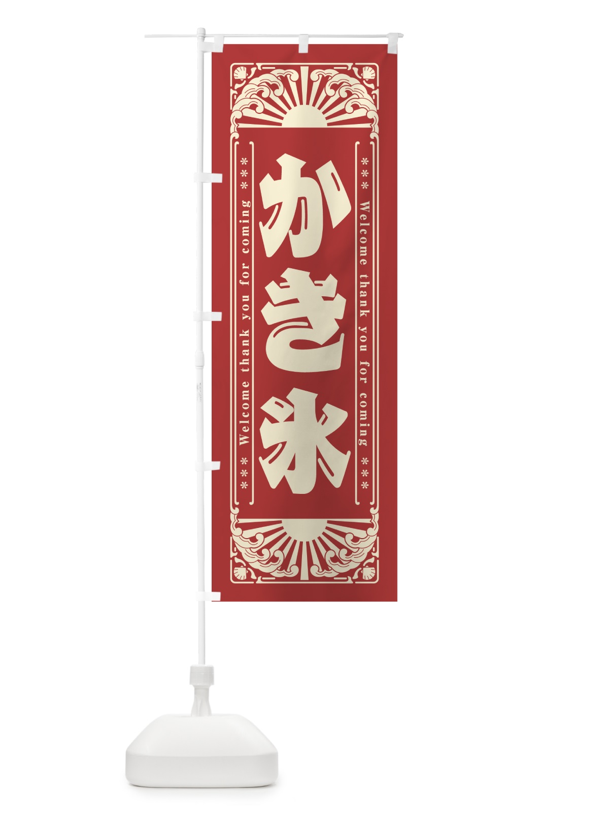 のぼり かき氷・レトロ風 のぼり旗 GKEK(デザイン【B】)