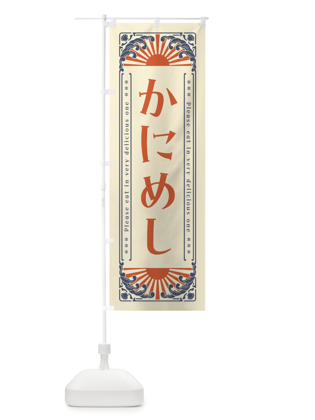 のぼり かにめし・海鮮・レトロ風 のぼり旗 GKET(デザイン【A】)