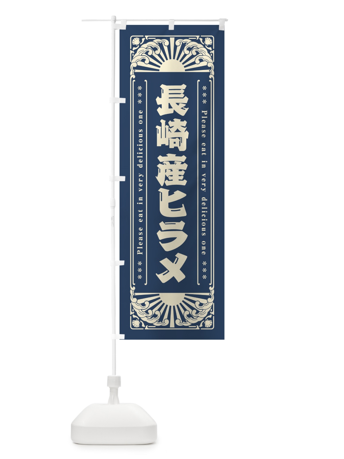 のぼり 長崎産ヒラメ・海鮮・レトロ風 のぼり旗 GKG9(デザイン【A】)