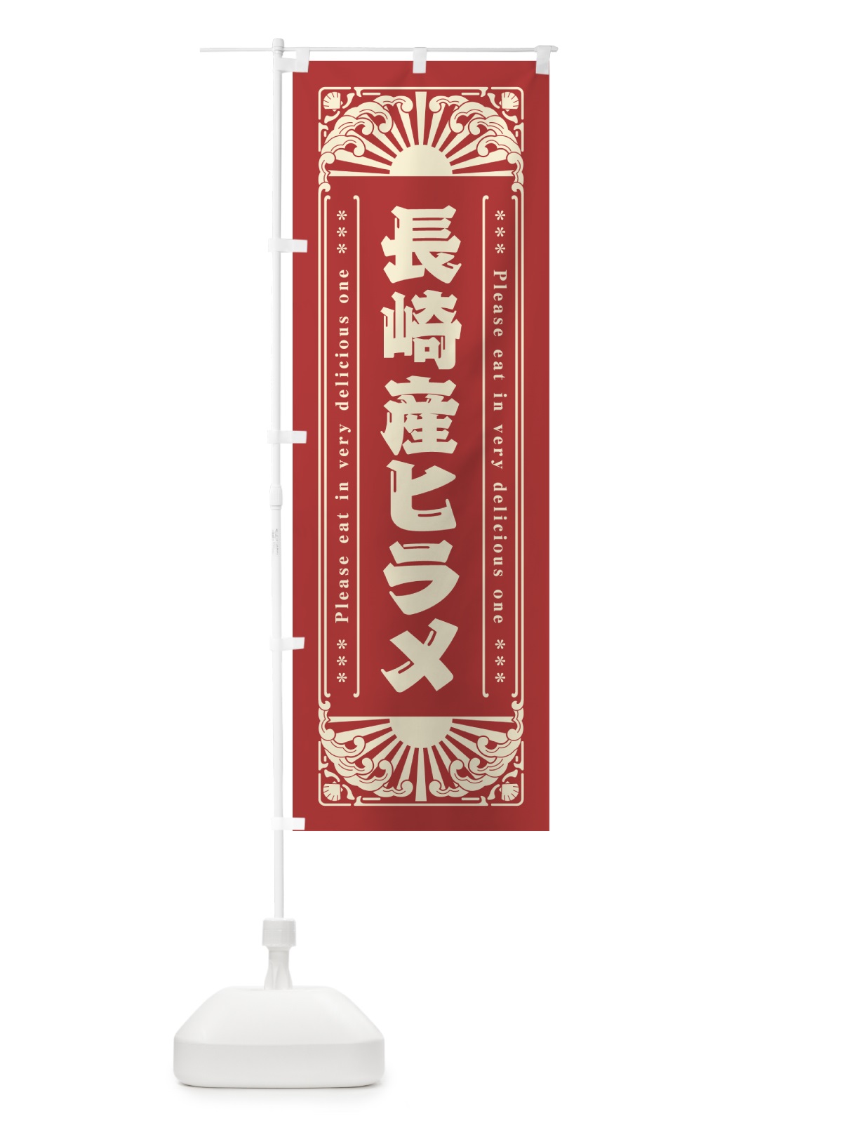 のぼり 長崎産ヒラメ・海鮮・レトロ風 のぼり旗 GKG9(デザイン【B】)