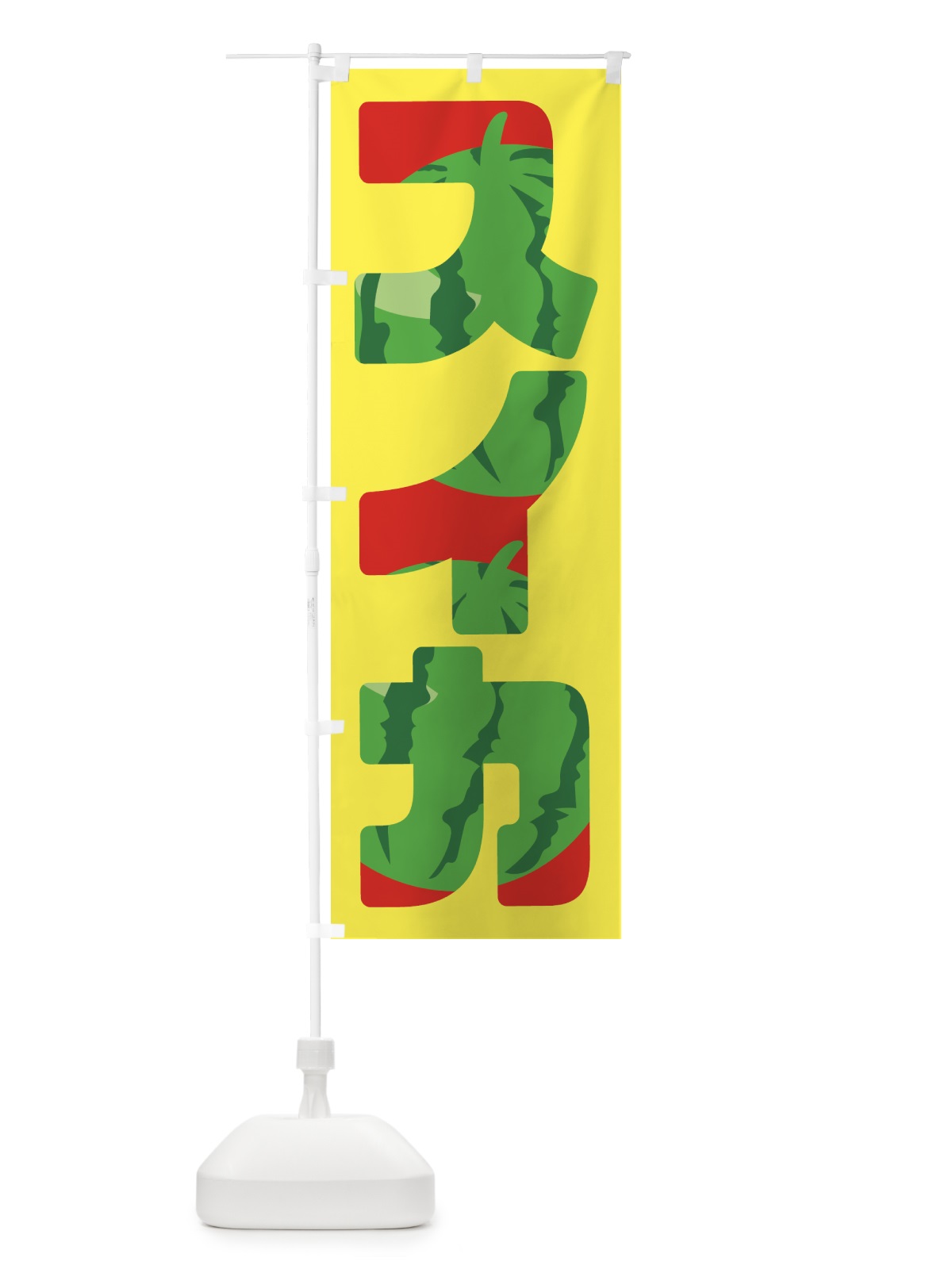 のぼり スイカ・西瓜 のぼり旗 GKHS(デザイン【A】)