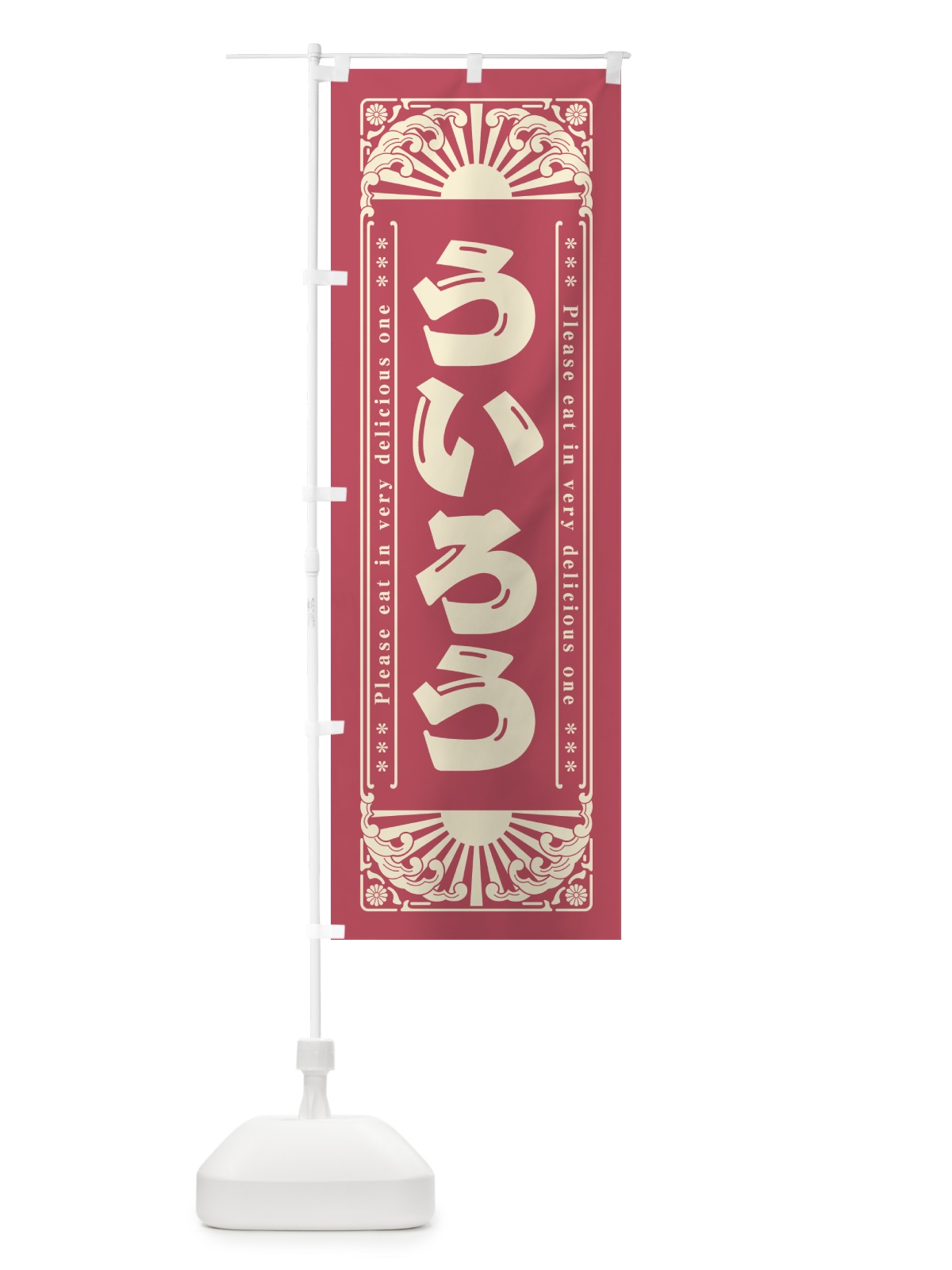 のぼり ういろう・和菓子・レトロ風 のぼり旗 GKLY(デザイン【A】)