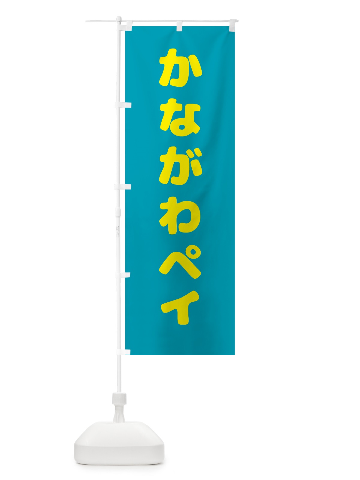 のぼり かながわペイ・電子マネー のぼり旗 GKNN(デザイン【A】)
