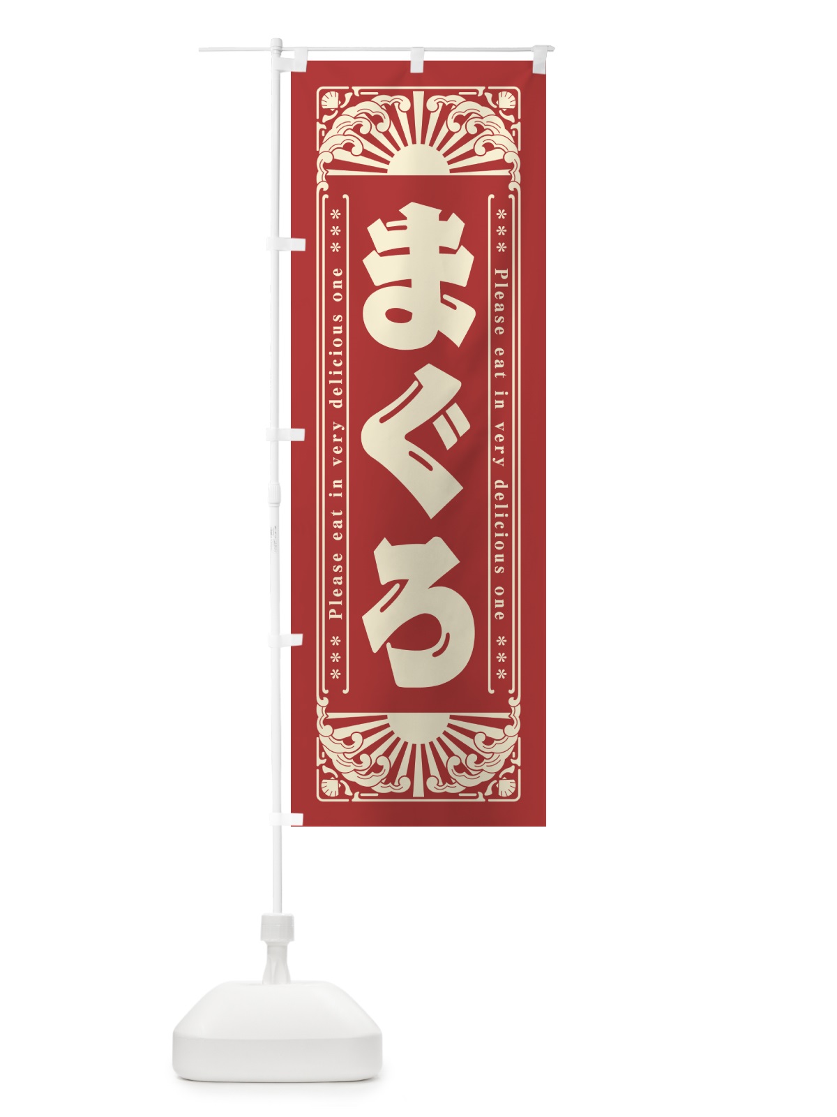 のぼり まぐろ・海鮮・レトロ風 のぼり旗 GKT1(デザイン【B】)