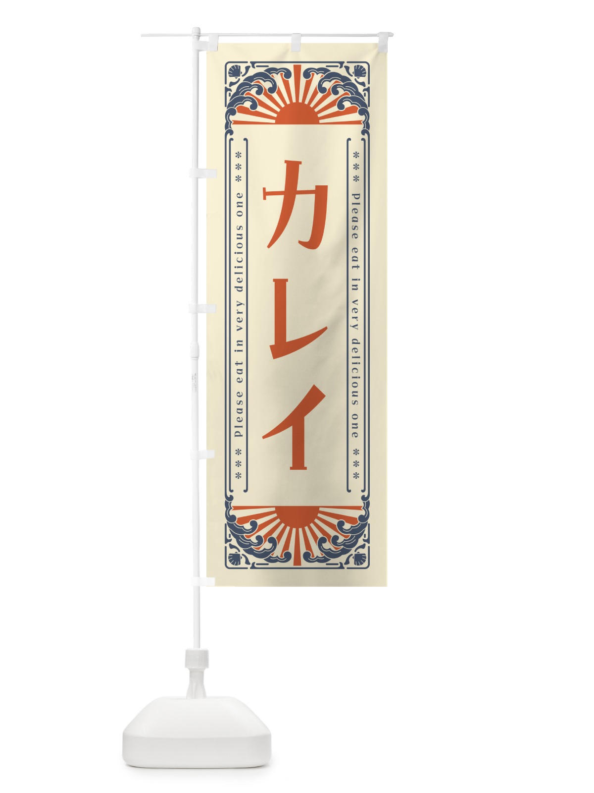 のぼり カレイ・海鮮・レトロ風 のぼり旗 GKTL(デザイン【A】)