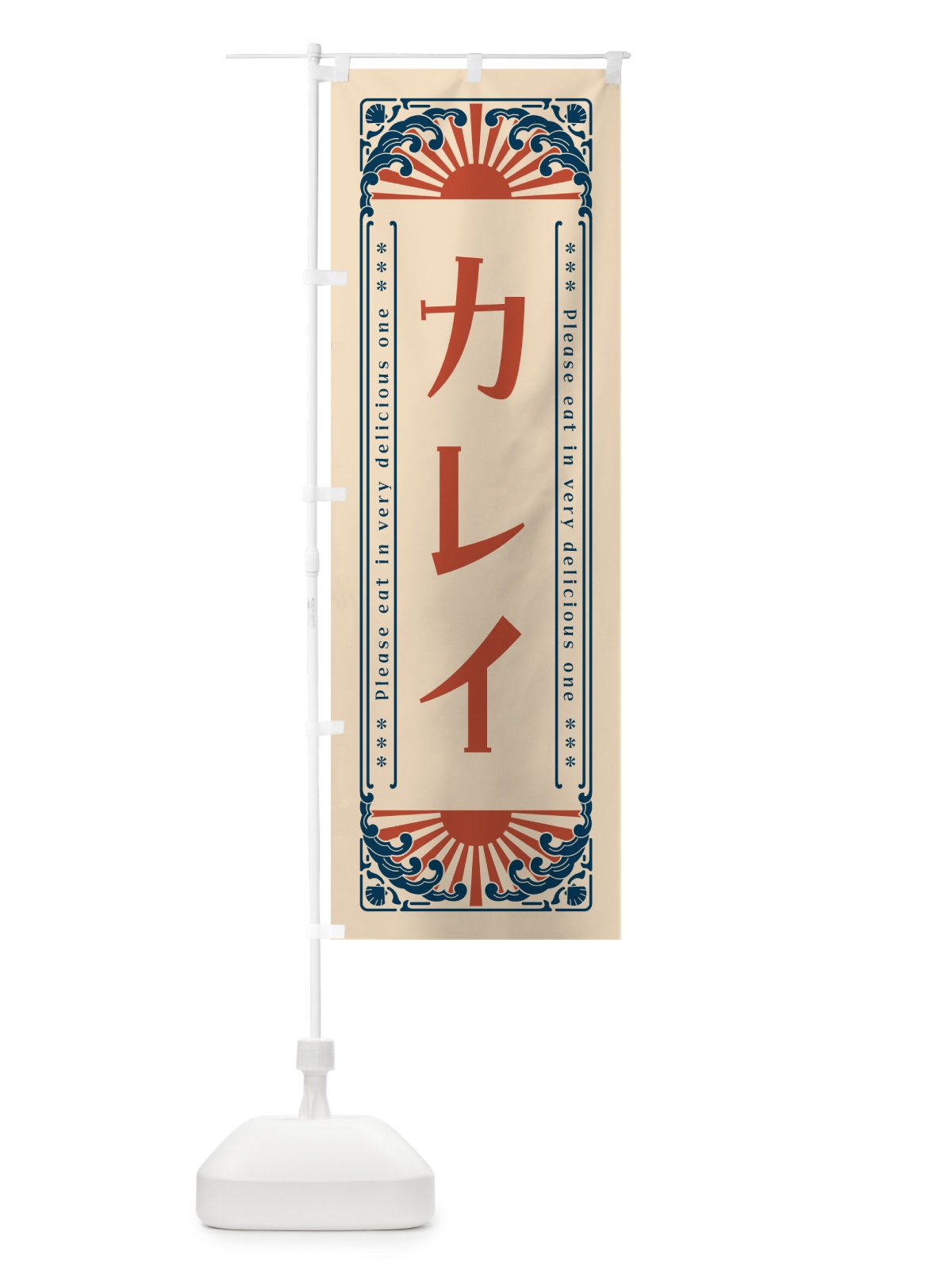 のぼり カレイ・海鮮・レトロ風 のぼり旗 GKTL(デザイン【B】)
