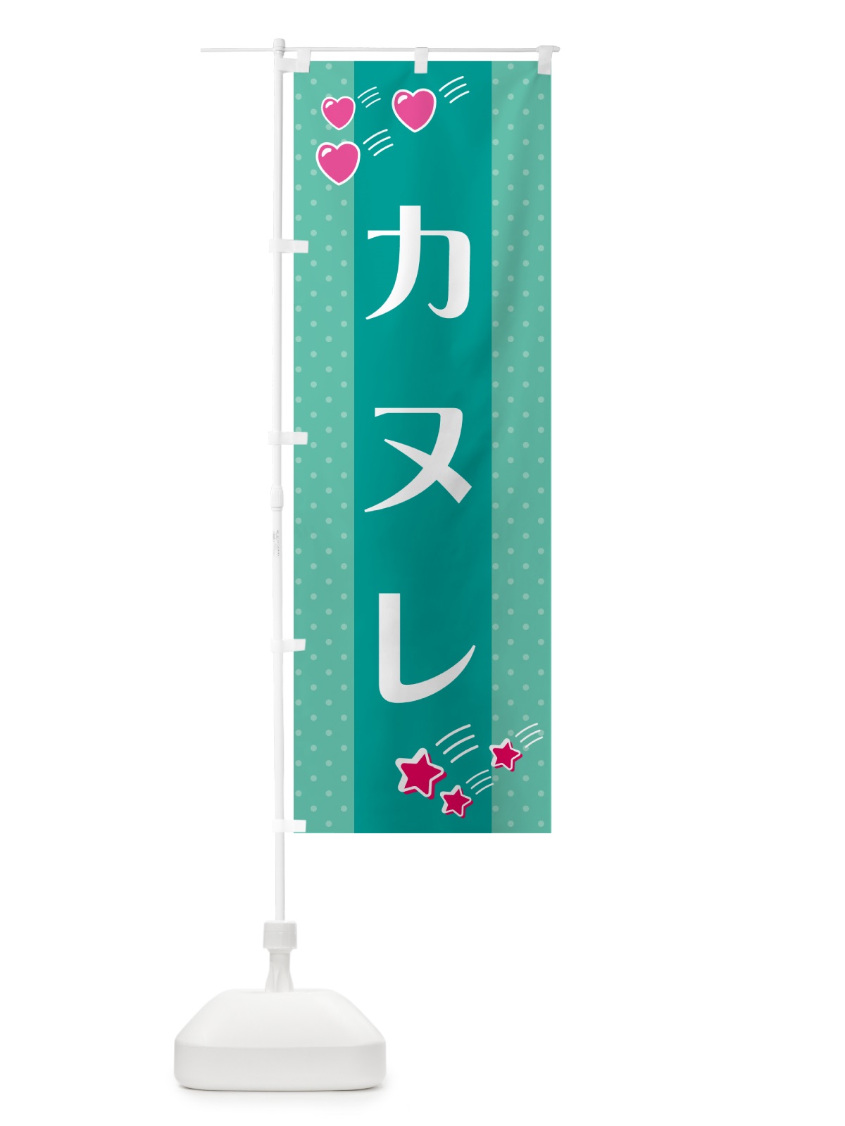 のぼり カヌレ のぼり旗 GKW8(デザイン【A】)