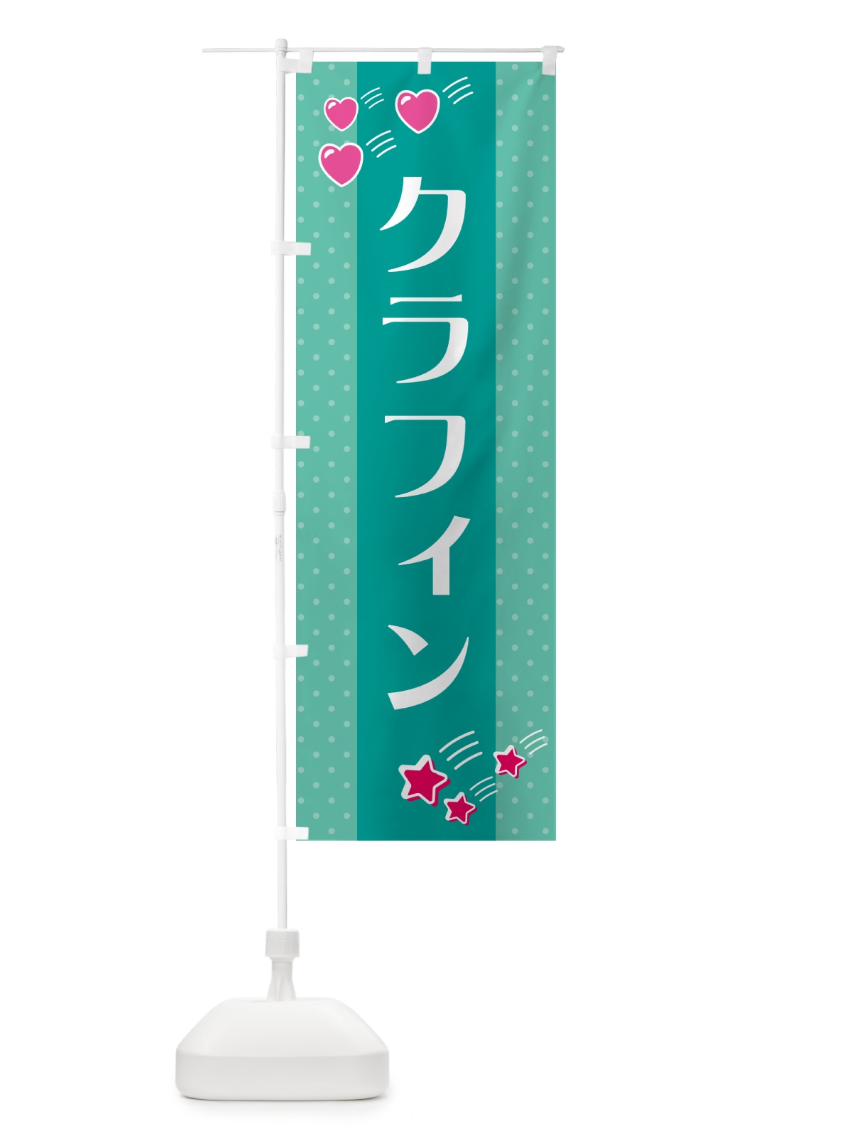 のぼり クラフィン のぼり旗 GKWP(デザイン【A】)