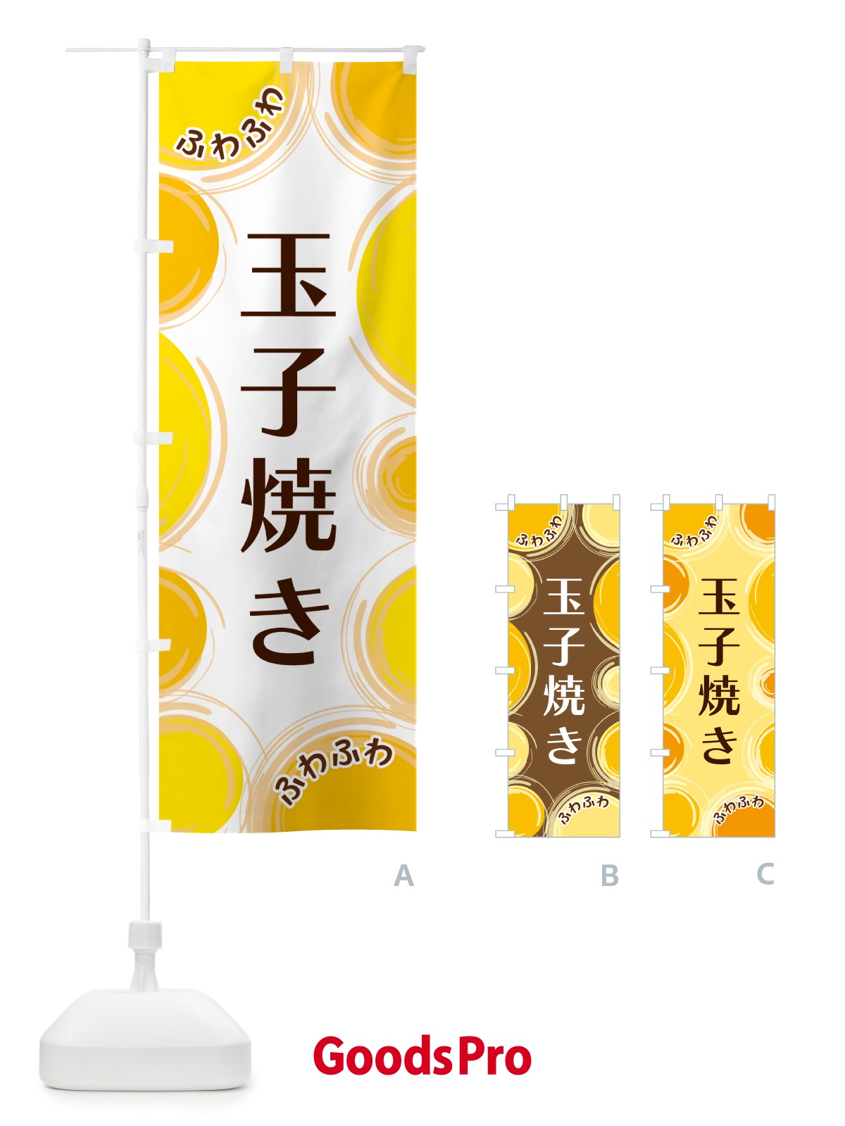 のぼり 玉子焼き のぼり旗 GL8X