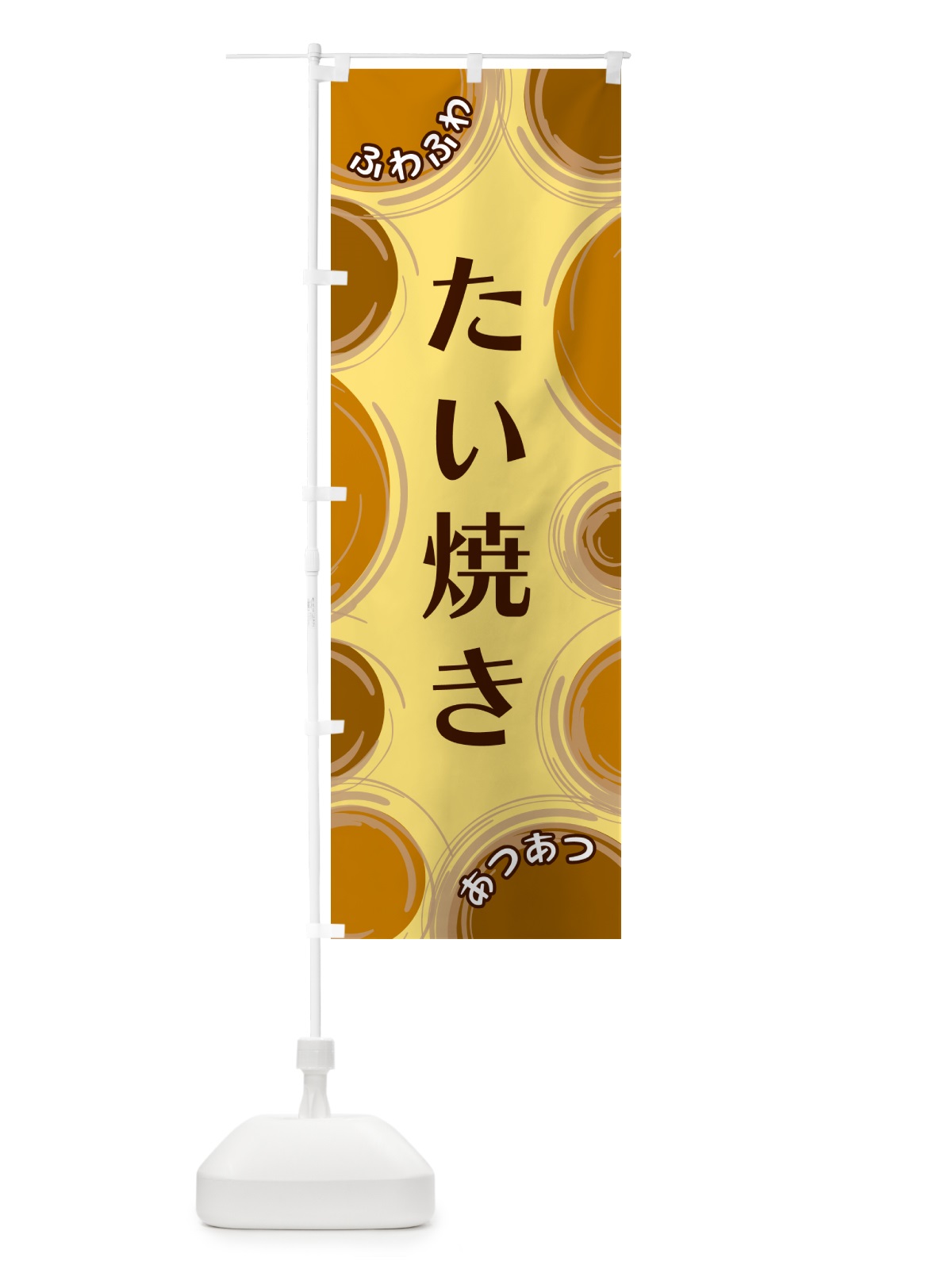 のぼり たい焼き のぼり旗 GLK0(デザイン【C】)