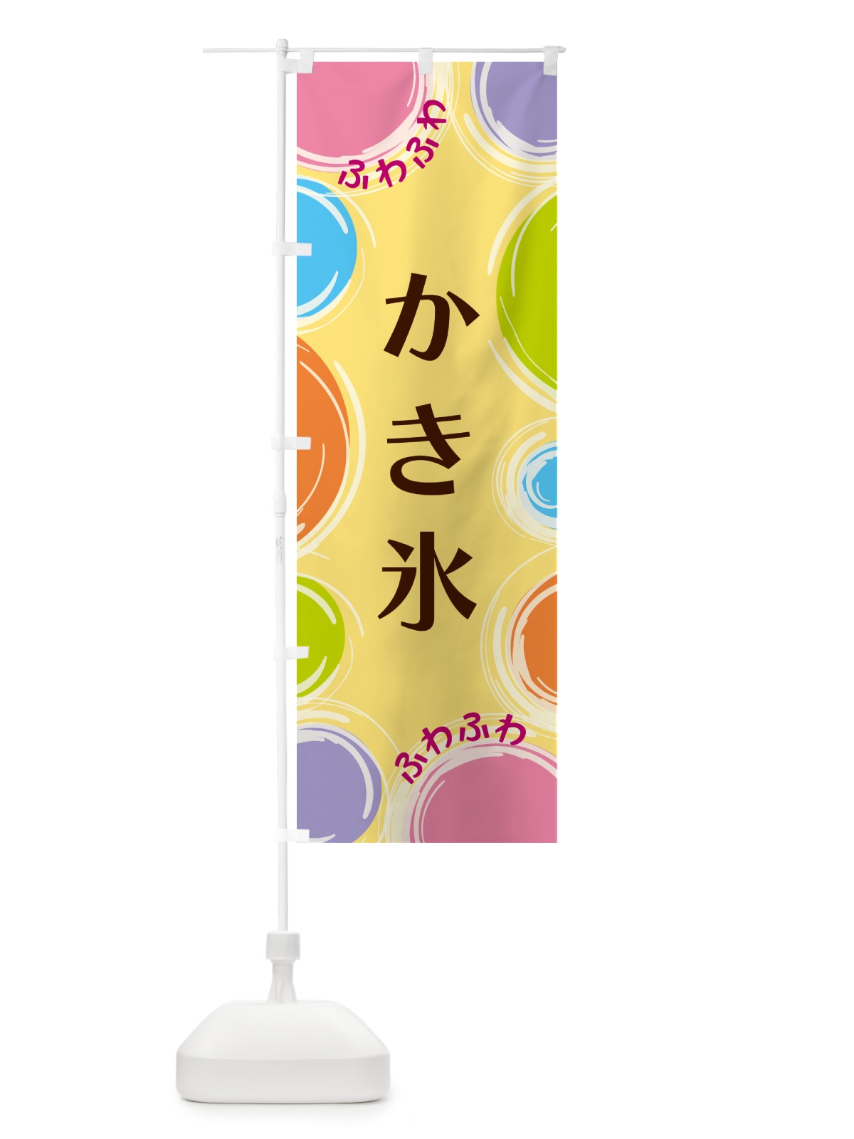 のぼり かき氷 のぼり旗 GLKK(デザイン【C】)