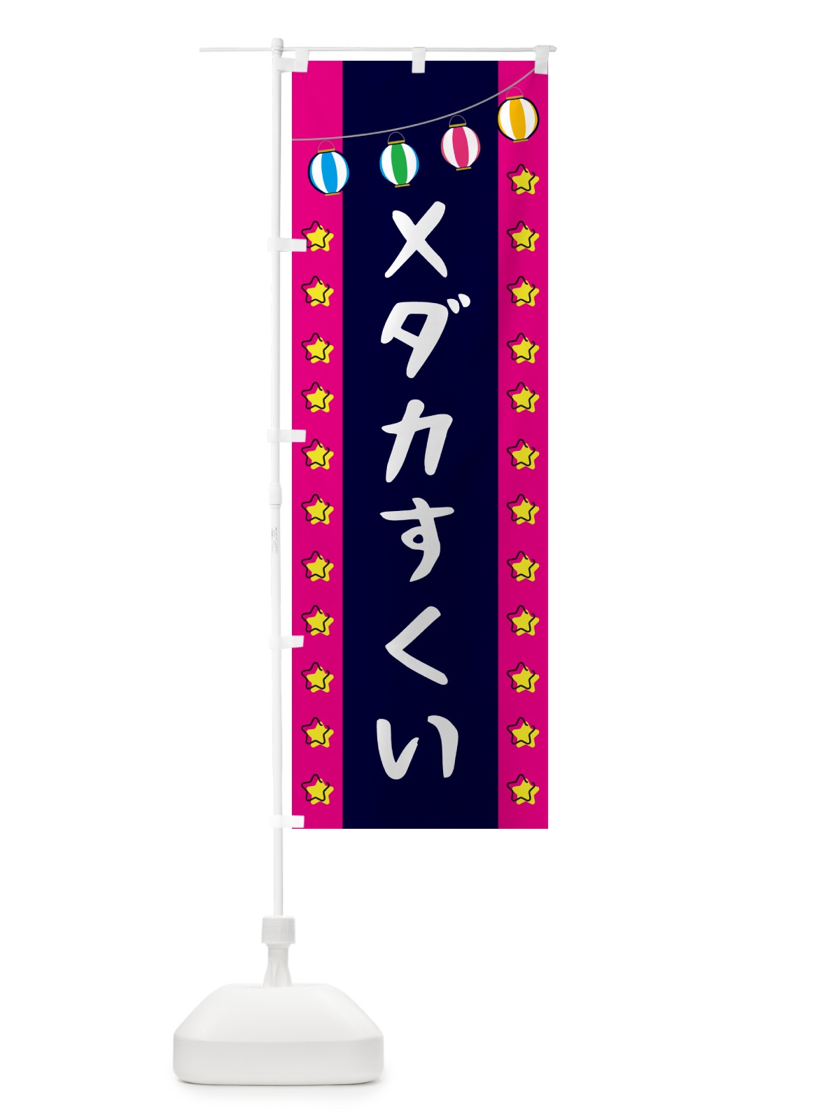 のぼり メダカすくい のぼり旗 GN02(デザイン【A】)