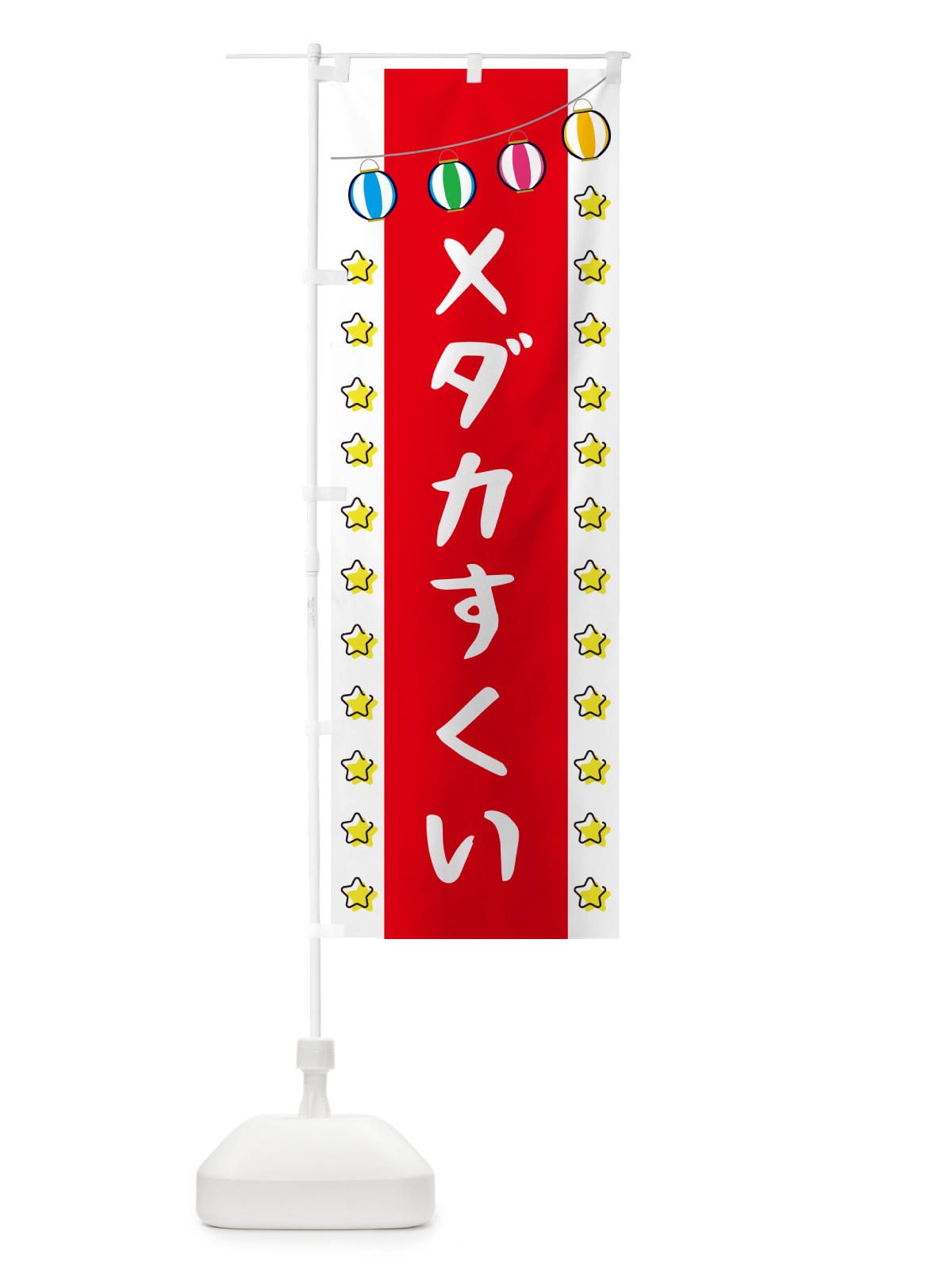 のぼり メダカすくい のぼり旗 GN02(デザイン【B】)