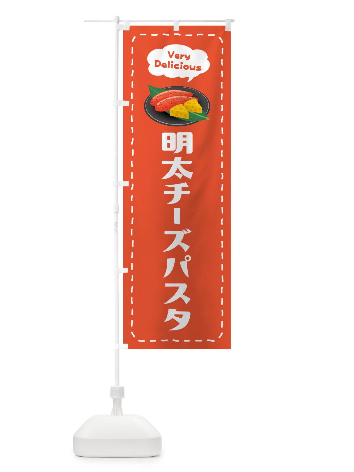 のぼり 明太チーズパスタ のぼり旗 GN1F(デザイン【A】)