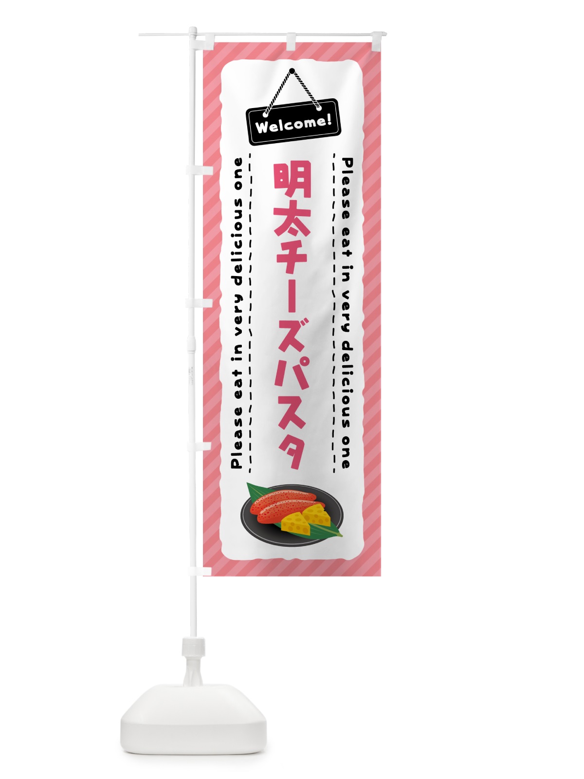 のぼり 明太チーズパスタ のぼり旗 GN1G(デザイン【B】)