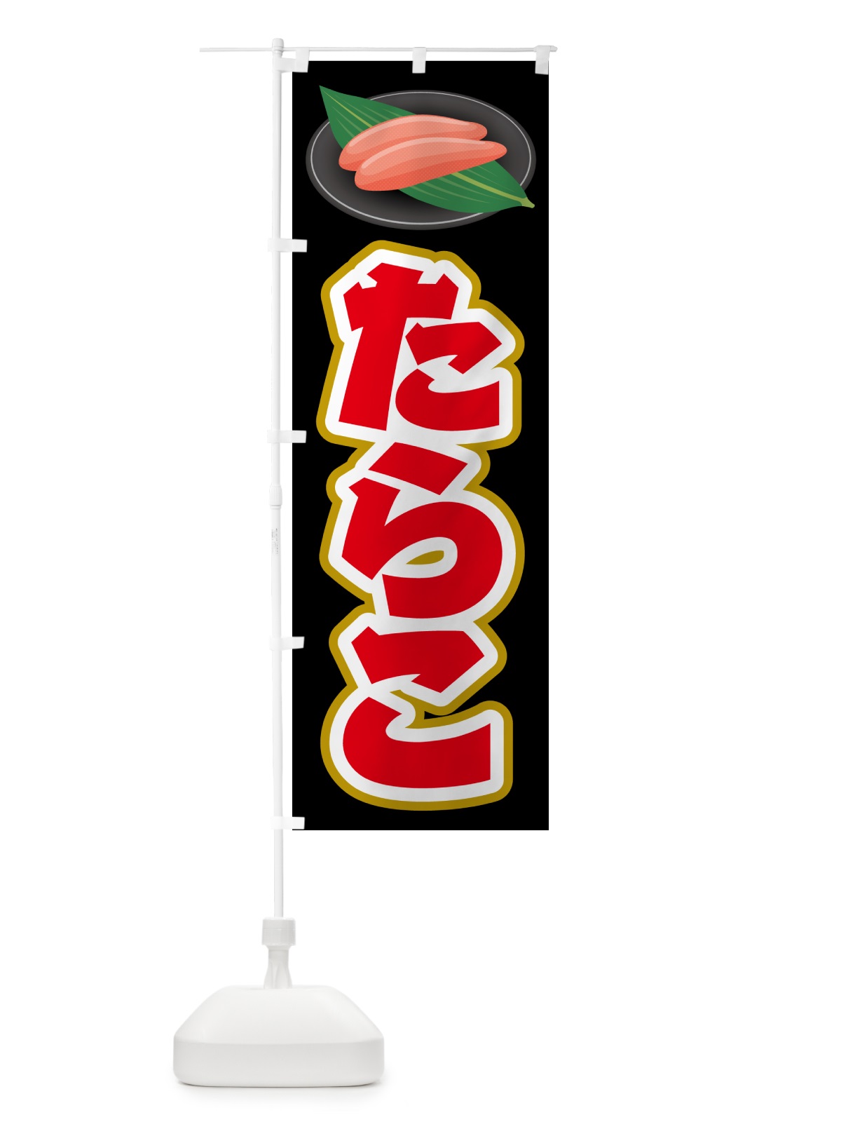 のぼり たらこ のぼり旗 GN6W(デザイン【A】)