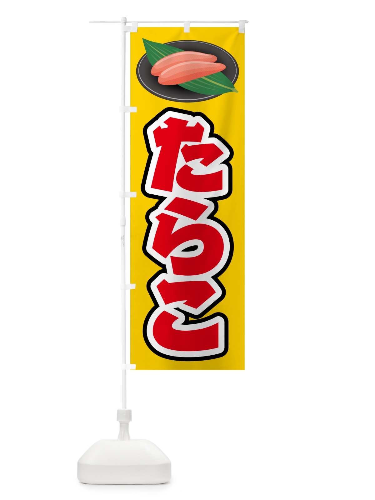 のぼり たらこ のぼり旗 GN6W(デザイン【C】)