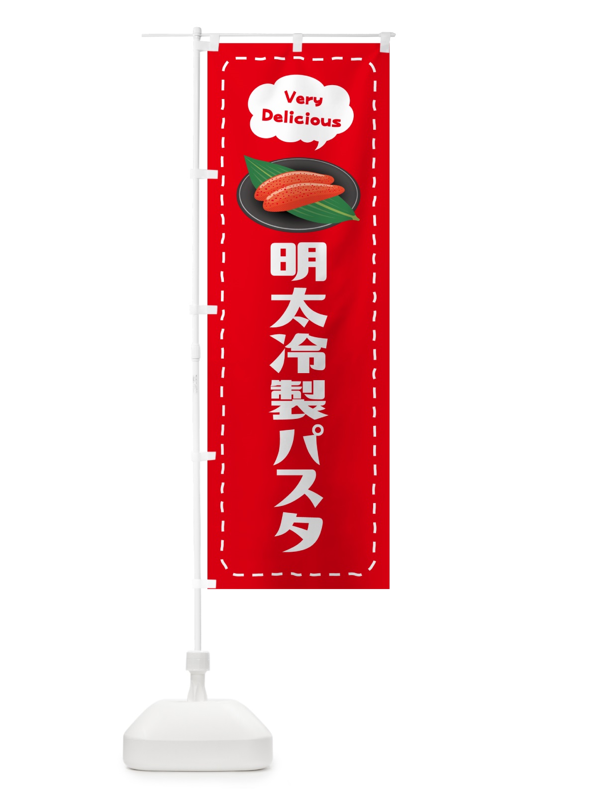 のぼり 明太冷製パスタ のぼり旗 GN9K(デザイン【C】)