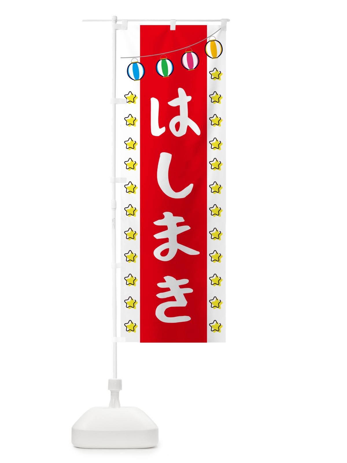 のぼり はしまき のぼり旗 GNE4(デザイン【B】)