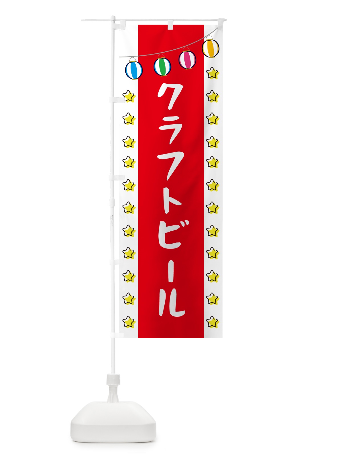 のぼり クラフトビール のぼり旗 GNEW(デザイン【B】)