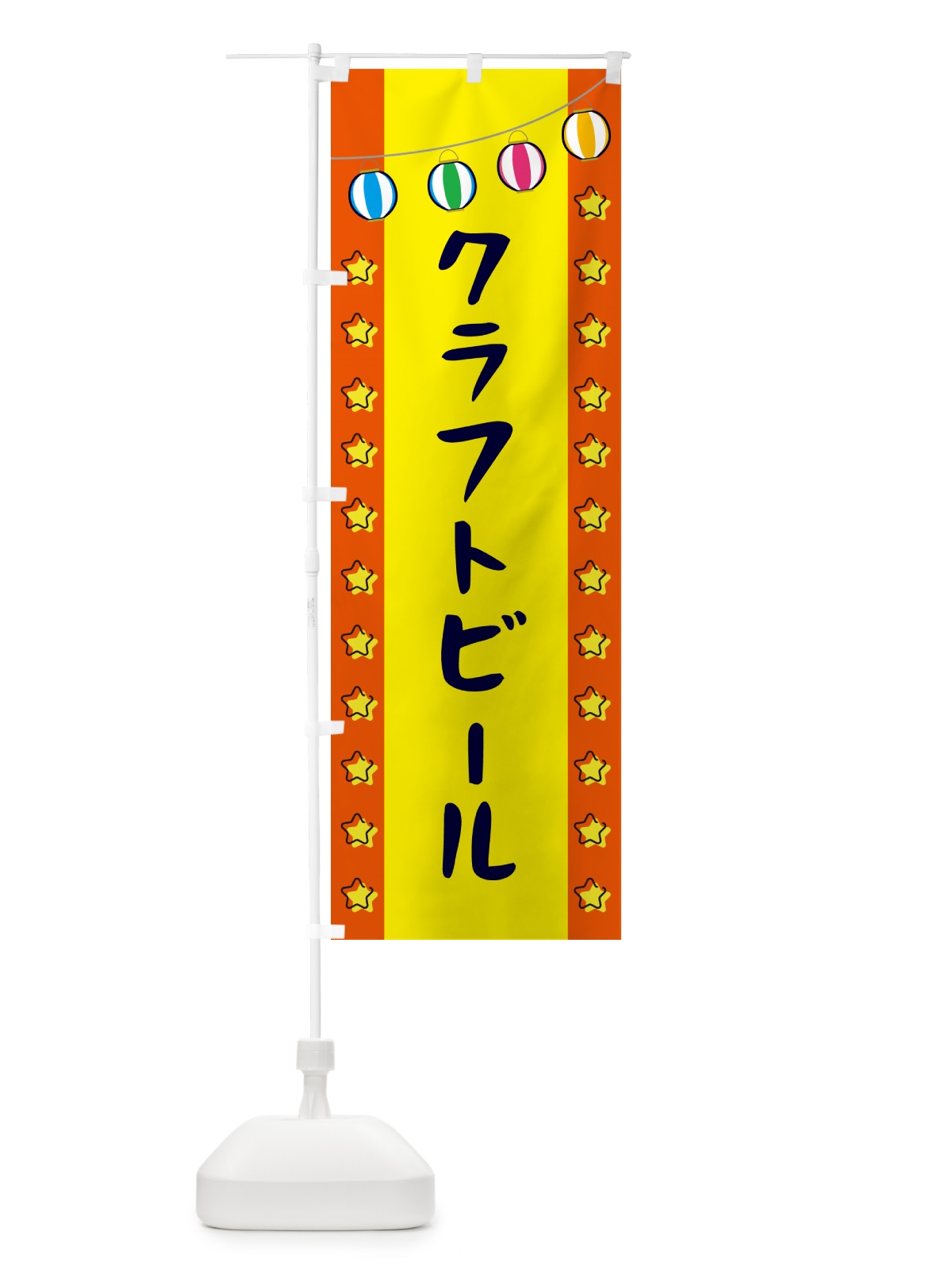 のぼり クラフトビール のぼり旗 GNEW(デザイン【C】)