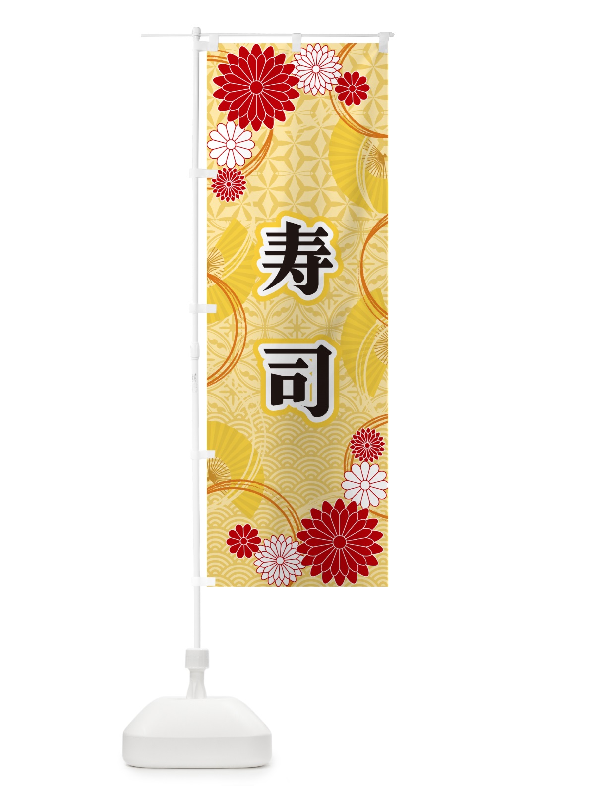 のぼり 寿司・和柄 のぼり旗 GNGA(デザイン【A】)