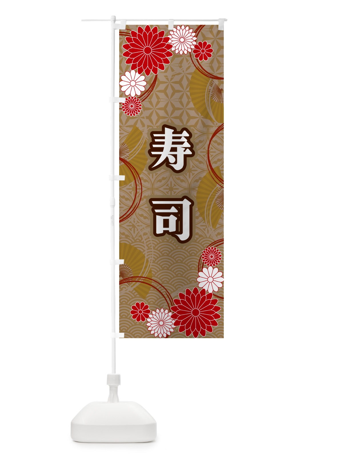 のぼり 寿司・和柄 のぼり旗 GNGA(デザイン【C】)
