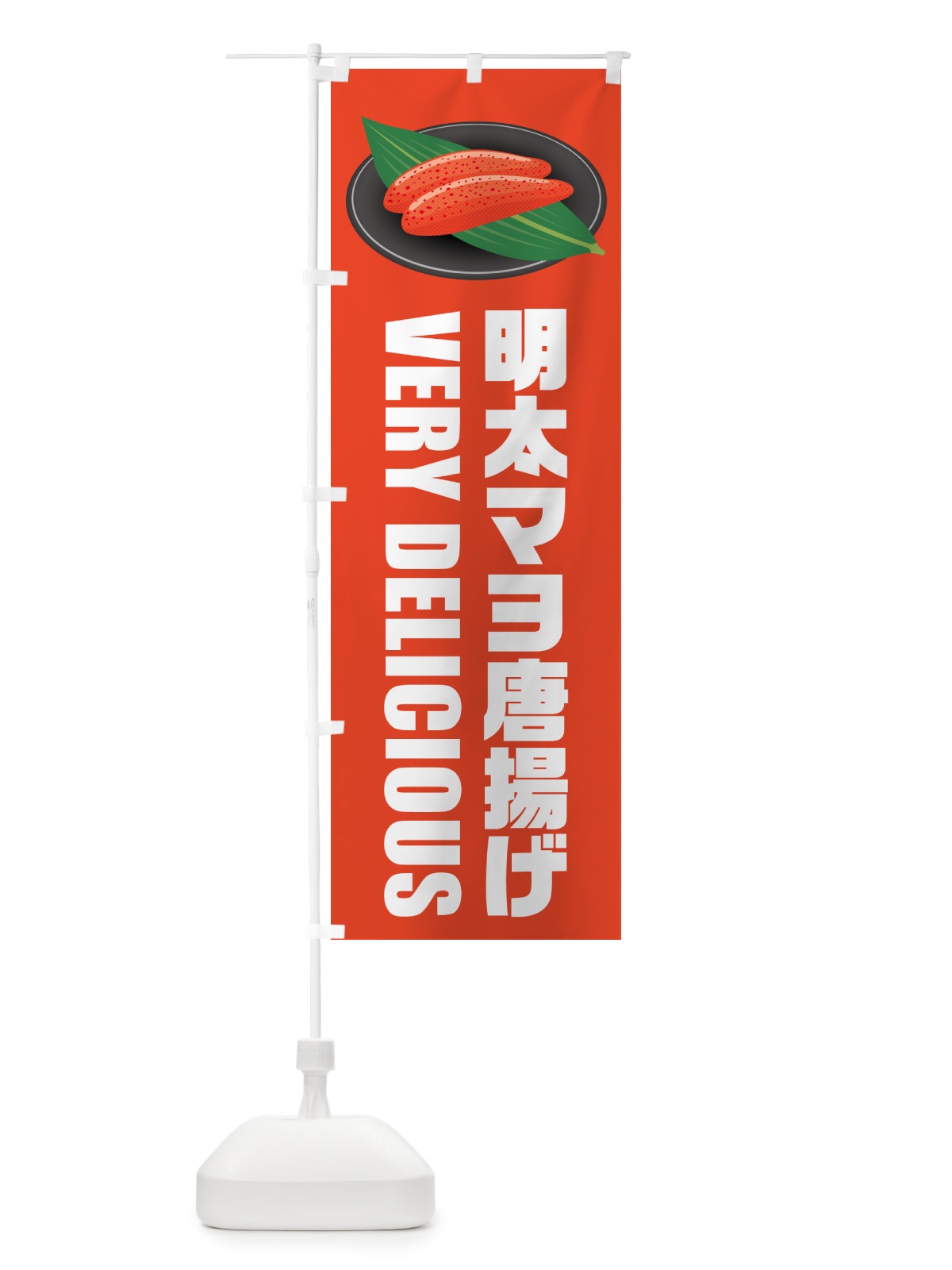 のぼり 明太マヨ唐揚げ のぼり旗 GNLC(デザイン【A】)