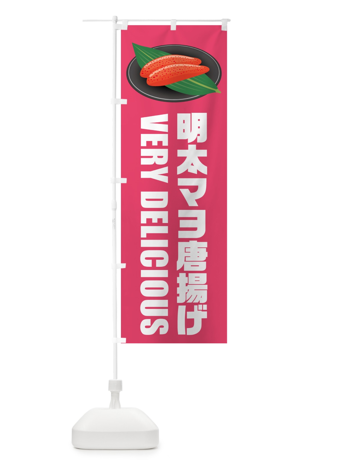 のぼり 明太マヨ唐揚げ のぼり旗 GNLC(デザイン【B】)