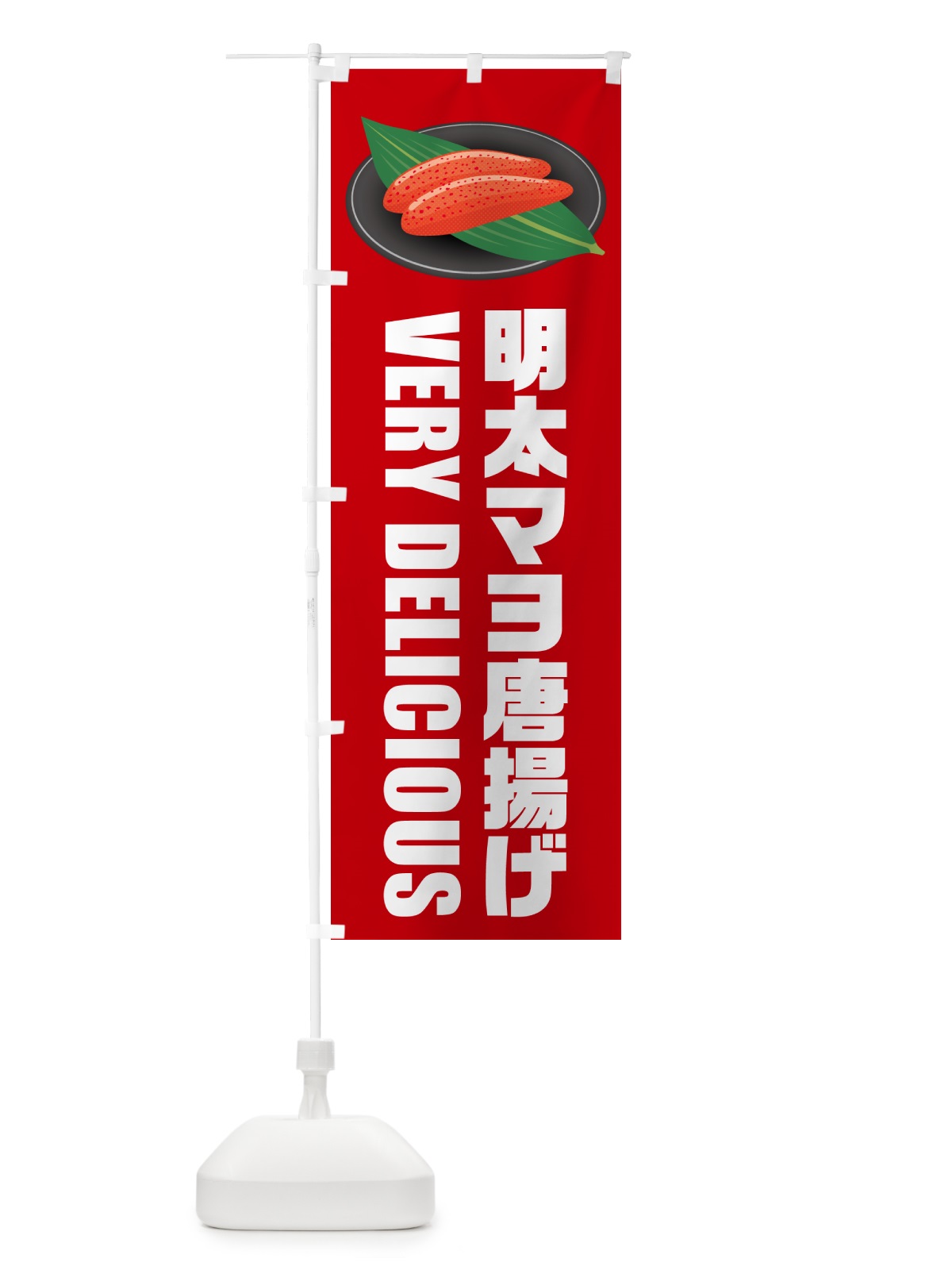 のぼり 明太マヨ唐揚げ のぼり旗 GNLC(デザイン【C】)