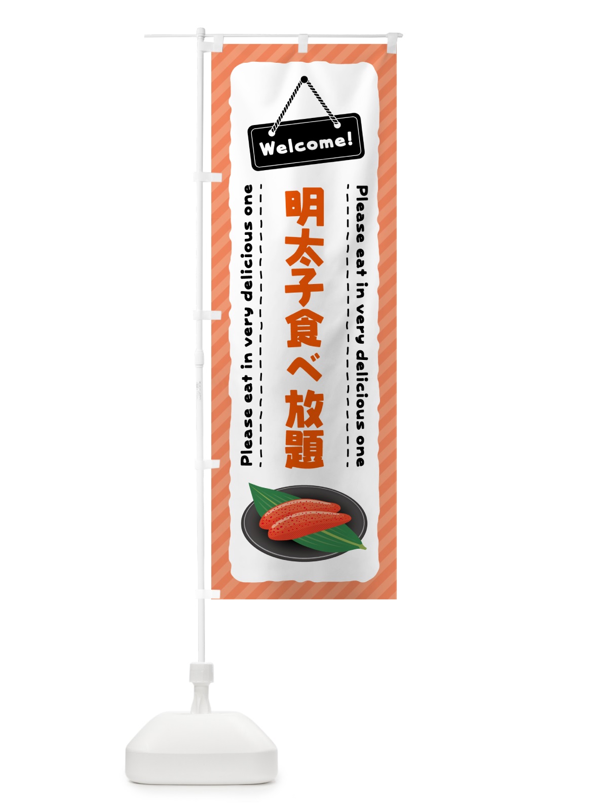 のぼり 明太子食べ放題 のぼり旗 GNPF(デザイン【A】)