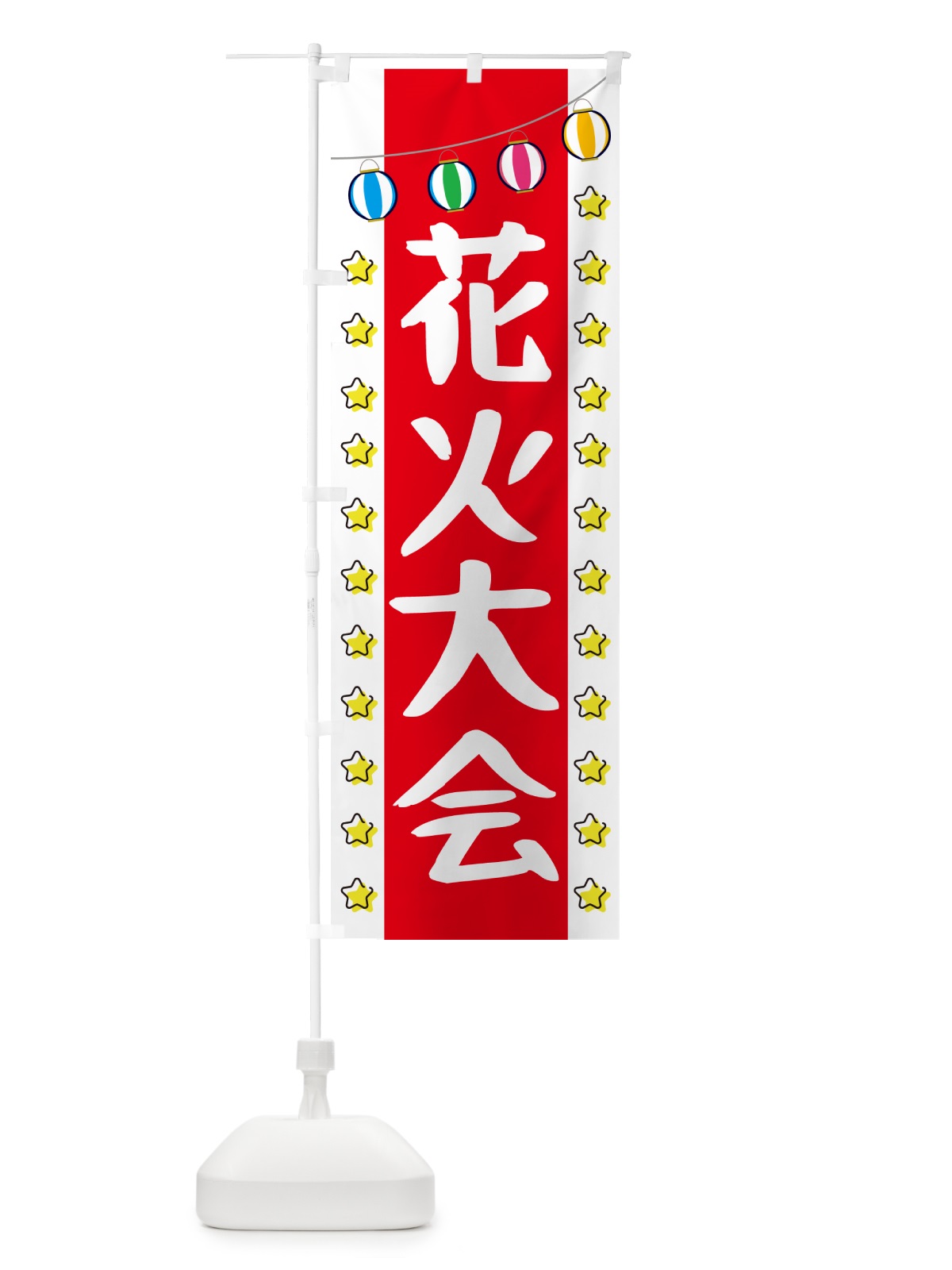 のぼり 花火大会 のぼり旗 GNT5(デザイン【B】)