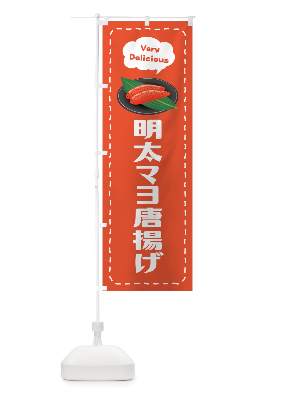 のぼり 明太マヨ唐揚げ のぼり旗 GNXP(デザイン【A】)